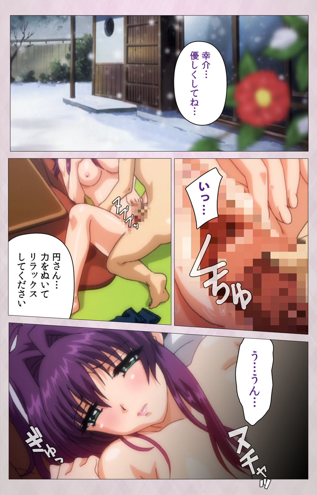 Tsuma Shibori Kanzenban page 130 - full color mosaic censorship hentai manga - read online free