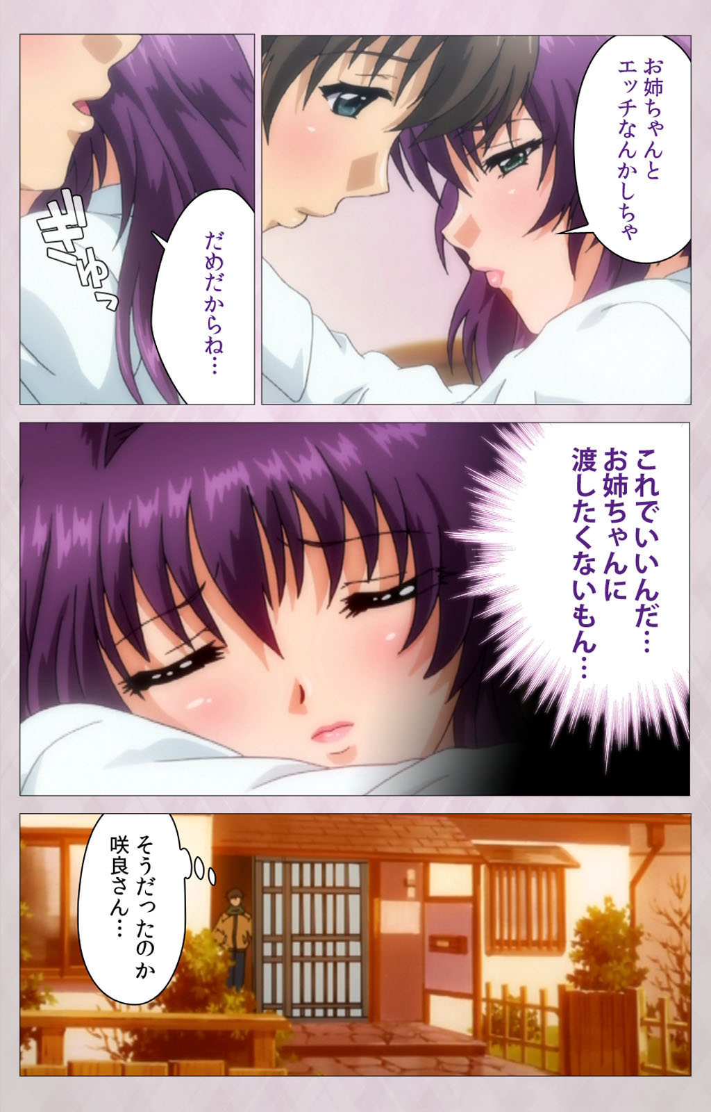 Tsuma Shibori Kanzenban page 155 - full color mosaic censorship hentai manga - read online free