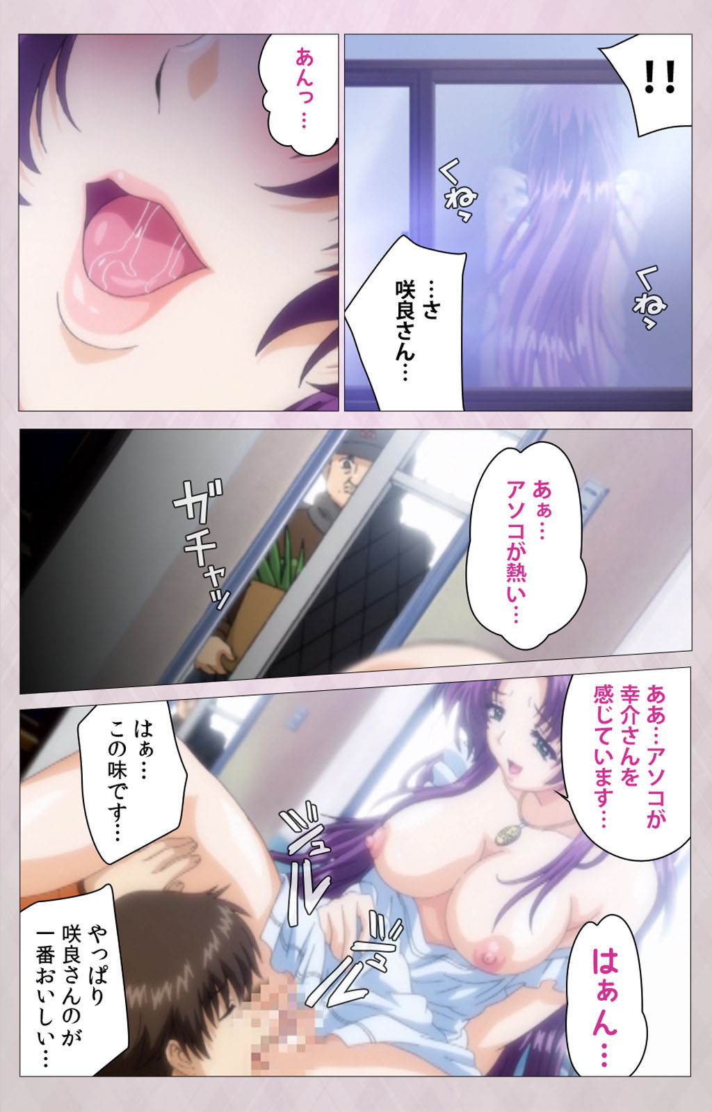 Tsuma Shibori Kanzenban page 196 - full color mosaic censorship hentai manga - read online free