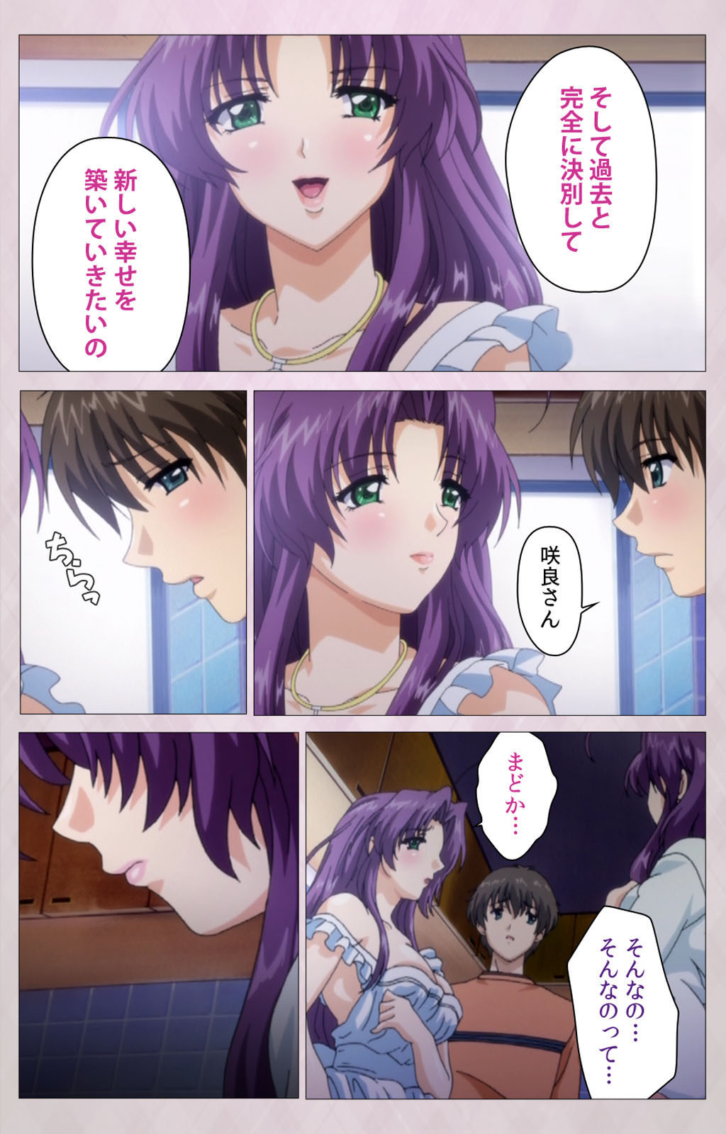 Tsuma Shibori Kanzenban page 207 - full color mosaic censorship hentai manga - read online free