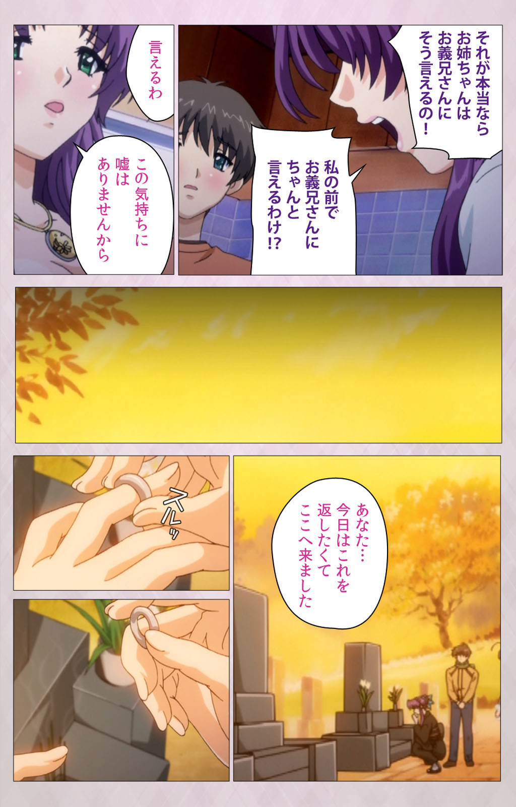 Tsuma Shibori Kanzenban page 208 - full color mosaic censorship hentai manga - read online free