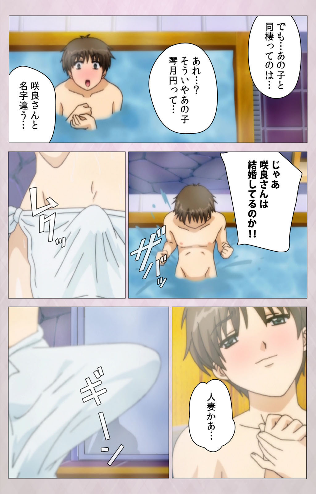 Tsuma Shibori Kanzenban - Page 26