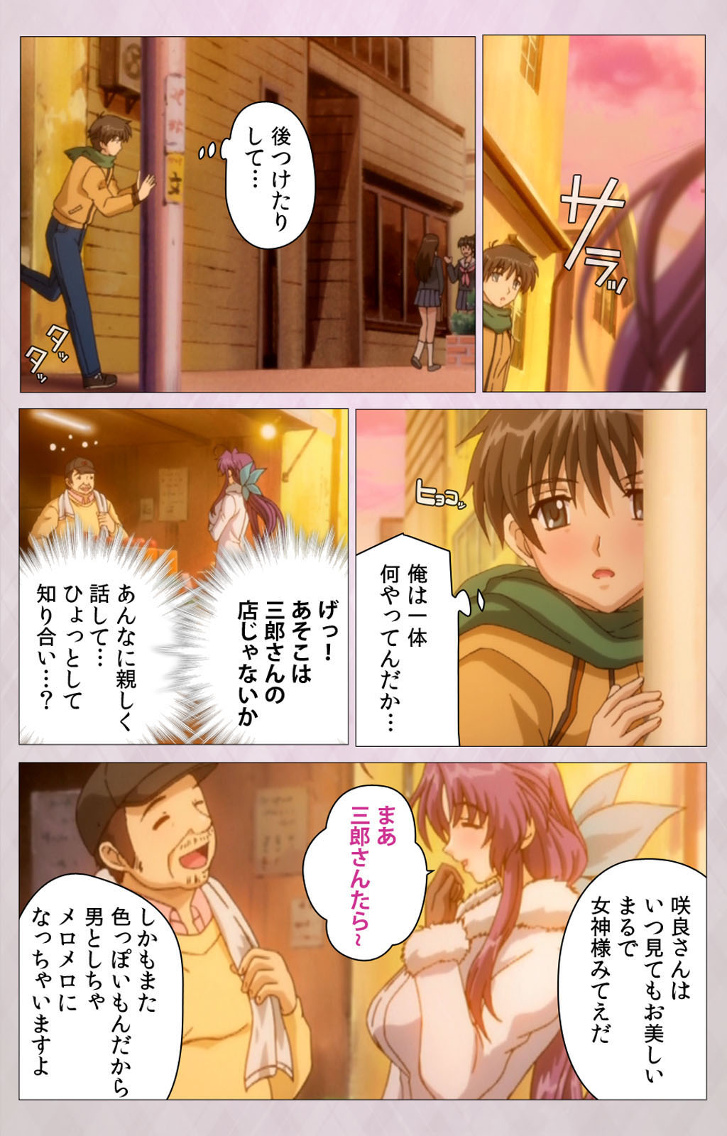 Tsuma Shibori Kanzenban page 94 - full color mosaic censorship hentai manga - read online free