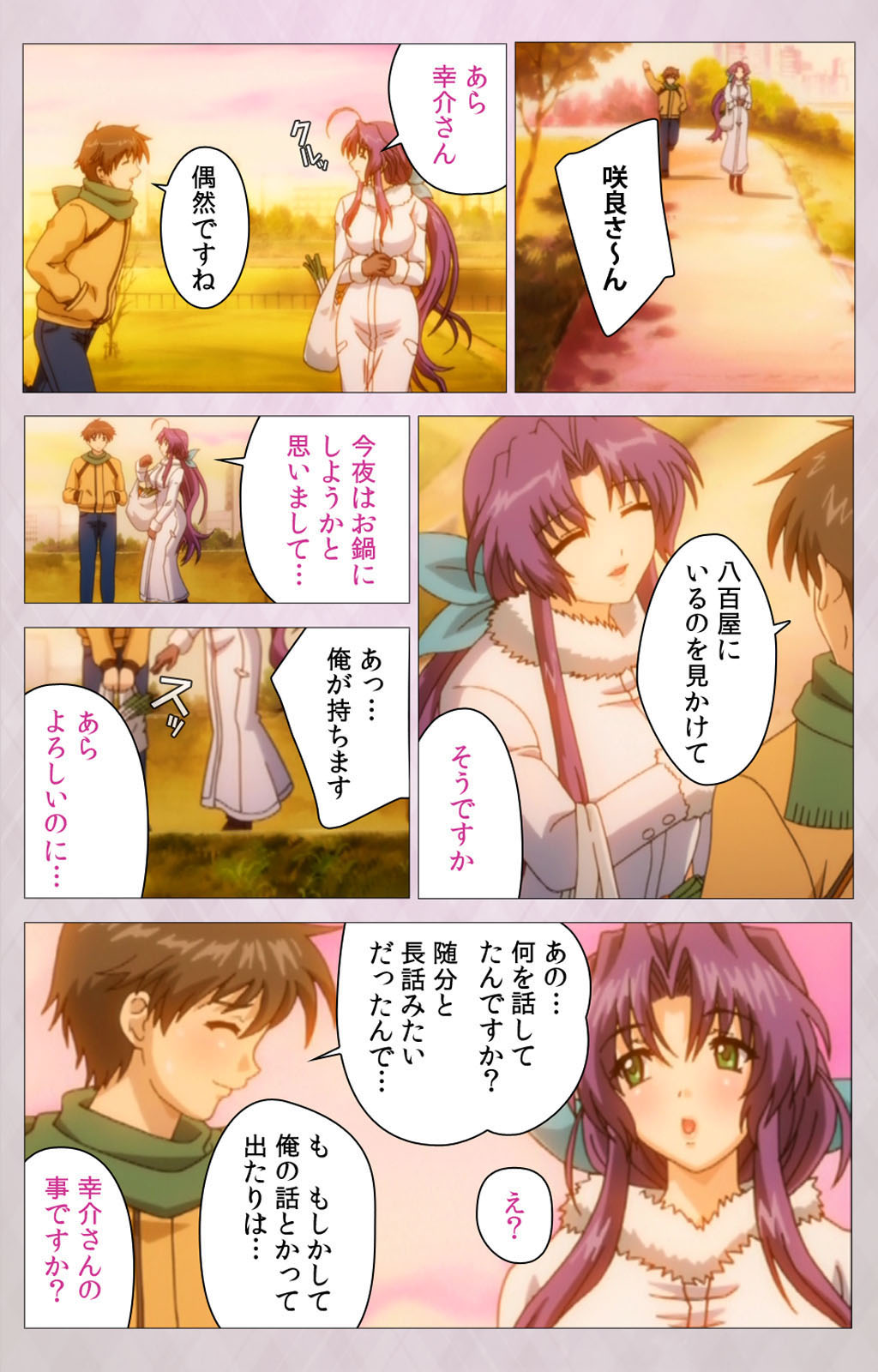 Tsuma Shibori Kanzenban page 96 - full color mosaic censorship hentai manga - read online free