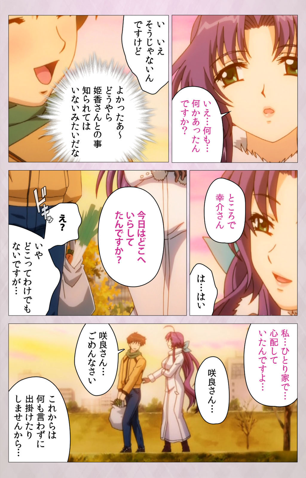 Tsuma Shibori Kanzenban page 97 - full color mosaic censorship hentai manga - read online free