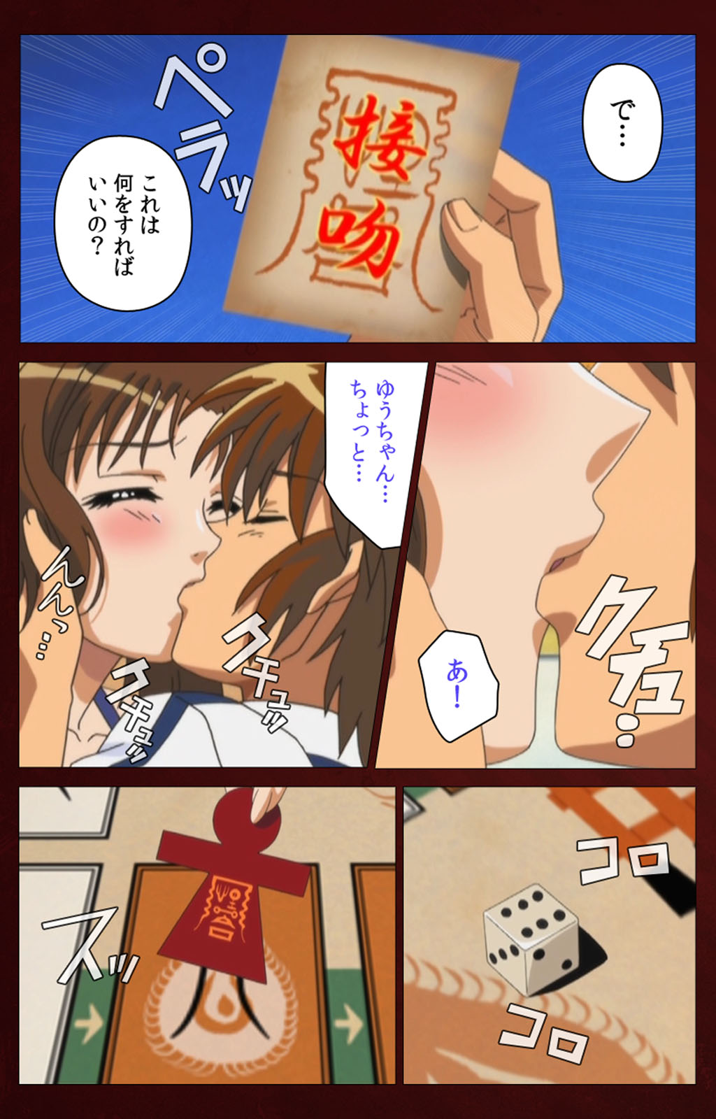 Iku made Owaranai Kyousei Ero Sugoroku Kanzenban page 121 - full color mosaic censorship hentai manga - read online free