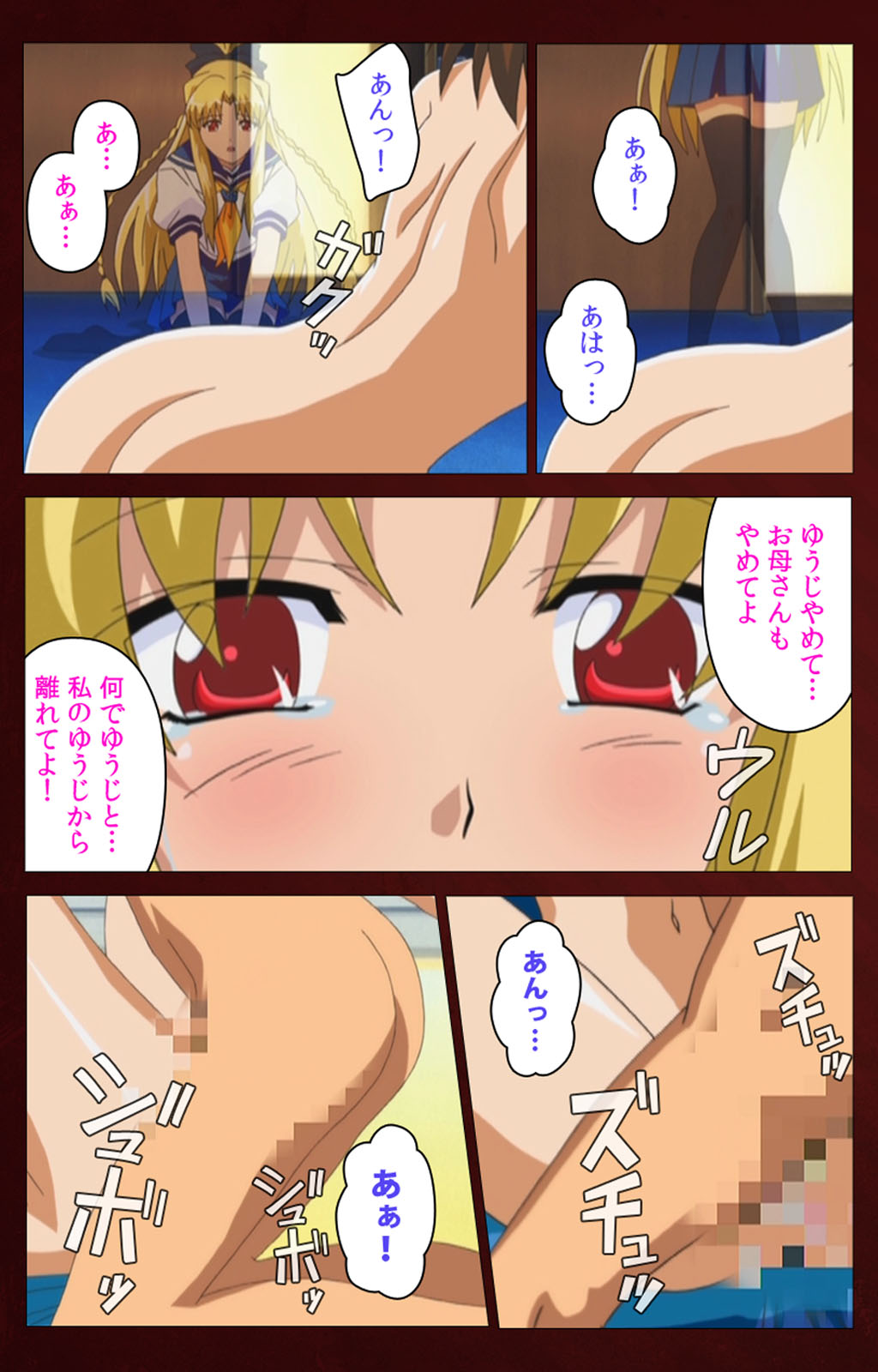 Iku made Owaranai Kyousei Ero Sugoroku Kanzenban page 124 - full color mosaic censorship hentai manga - read online free