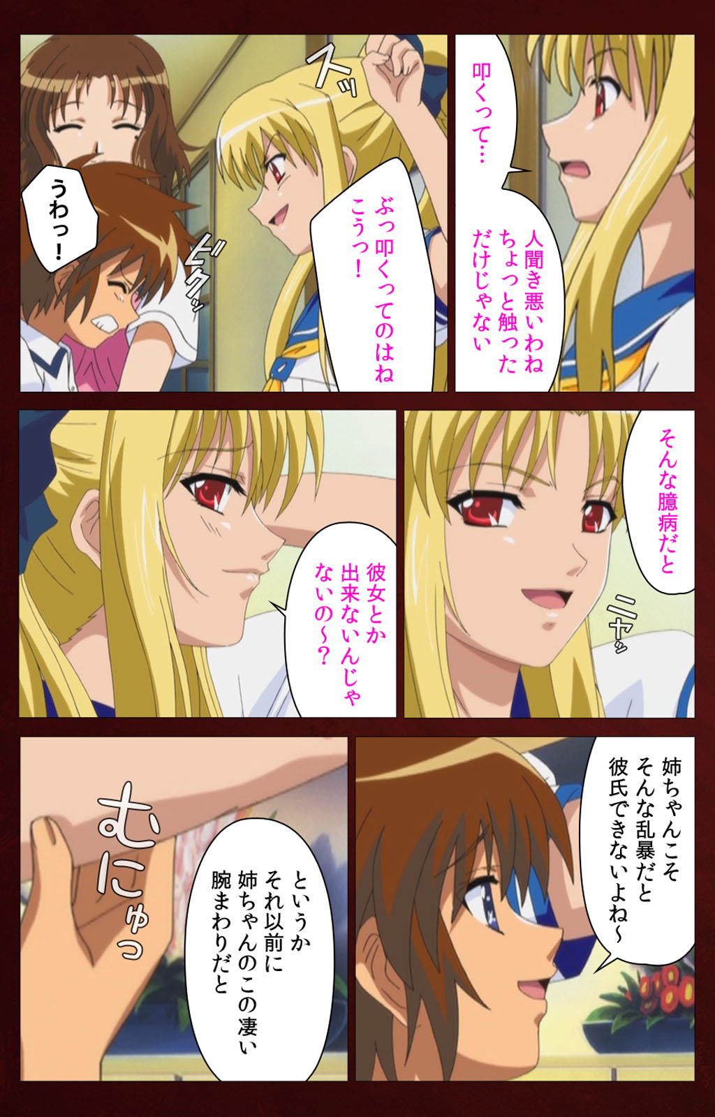 Iku made Owaranai Kyousei Ero Sugoroku Kanzenban - Page 16