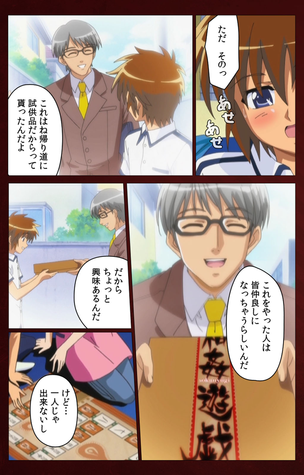 Iku made Owaranai Kyousei Ero Sugoroku Kanzenban - Page 26
