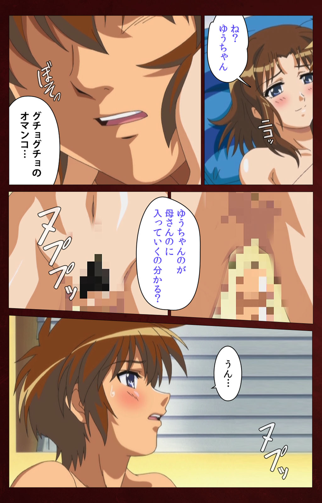 Iku made Owaranai Kyousei Ero Sugoroku Kanzenban page 85 - full color mosaic censorship hentai manga - read online free