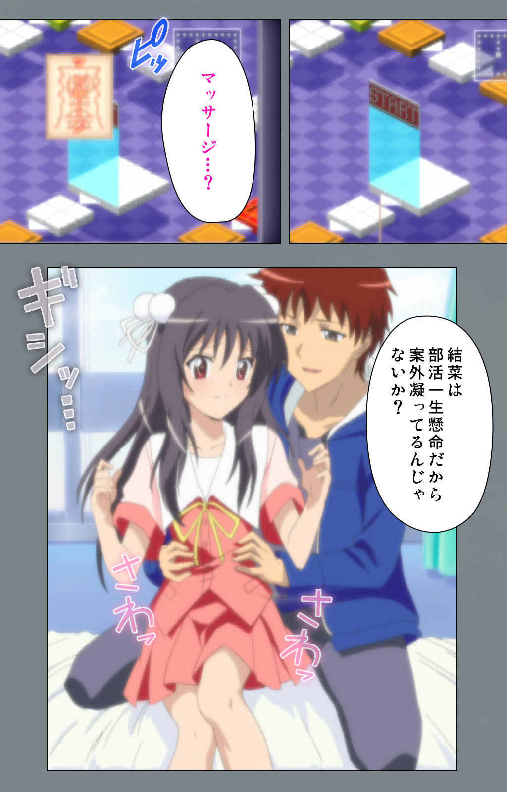 Iku made Owaranai Kyousei Ero Sugoroku 2 Kanzenban - Page 10