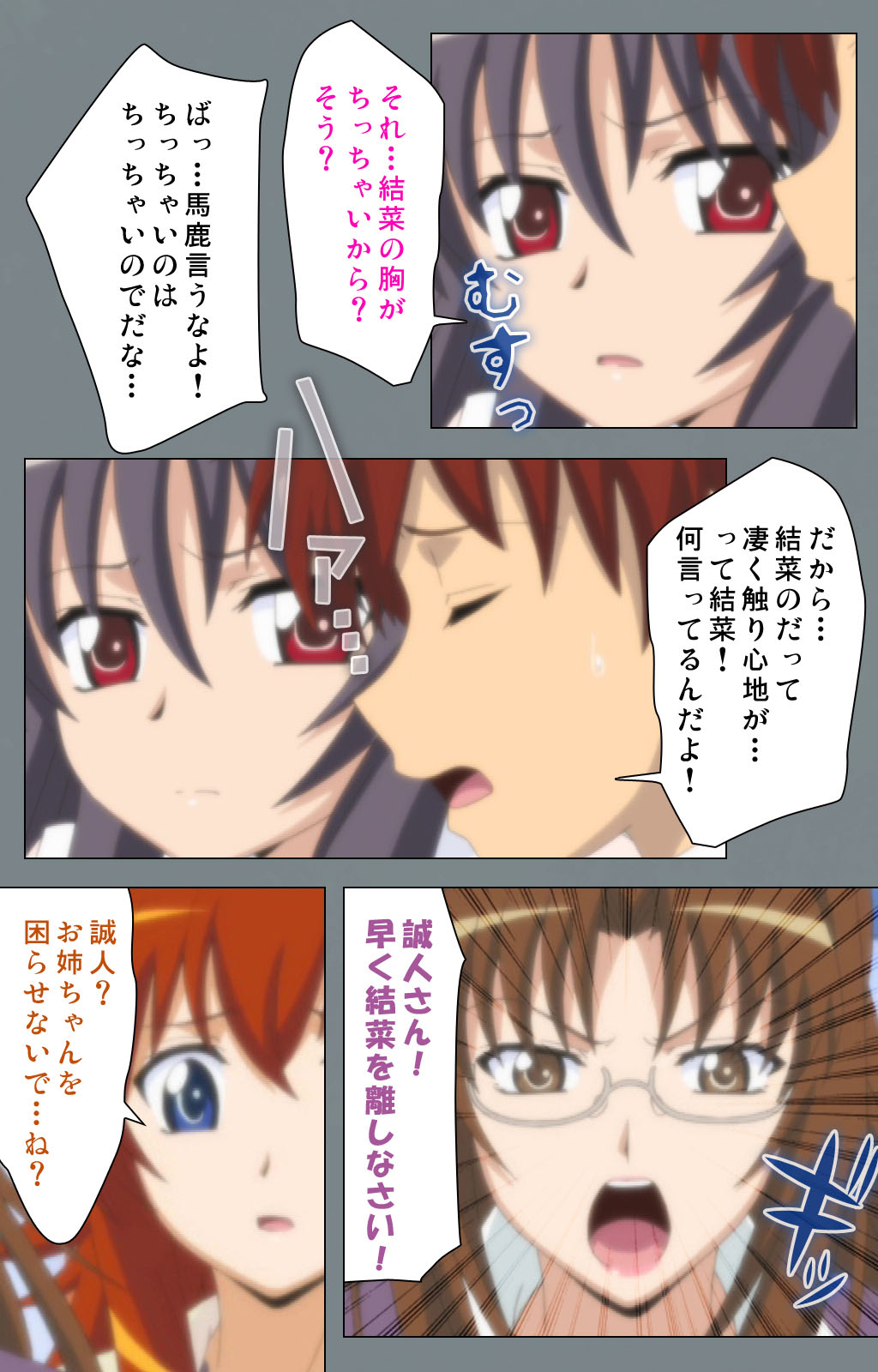 Iku made Owaranai Kyousei Ero Sugoroku 2 Kanzenban - Page 21