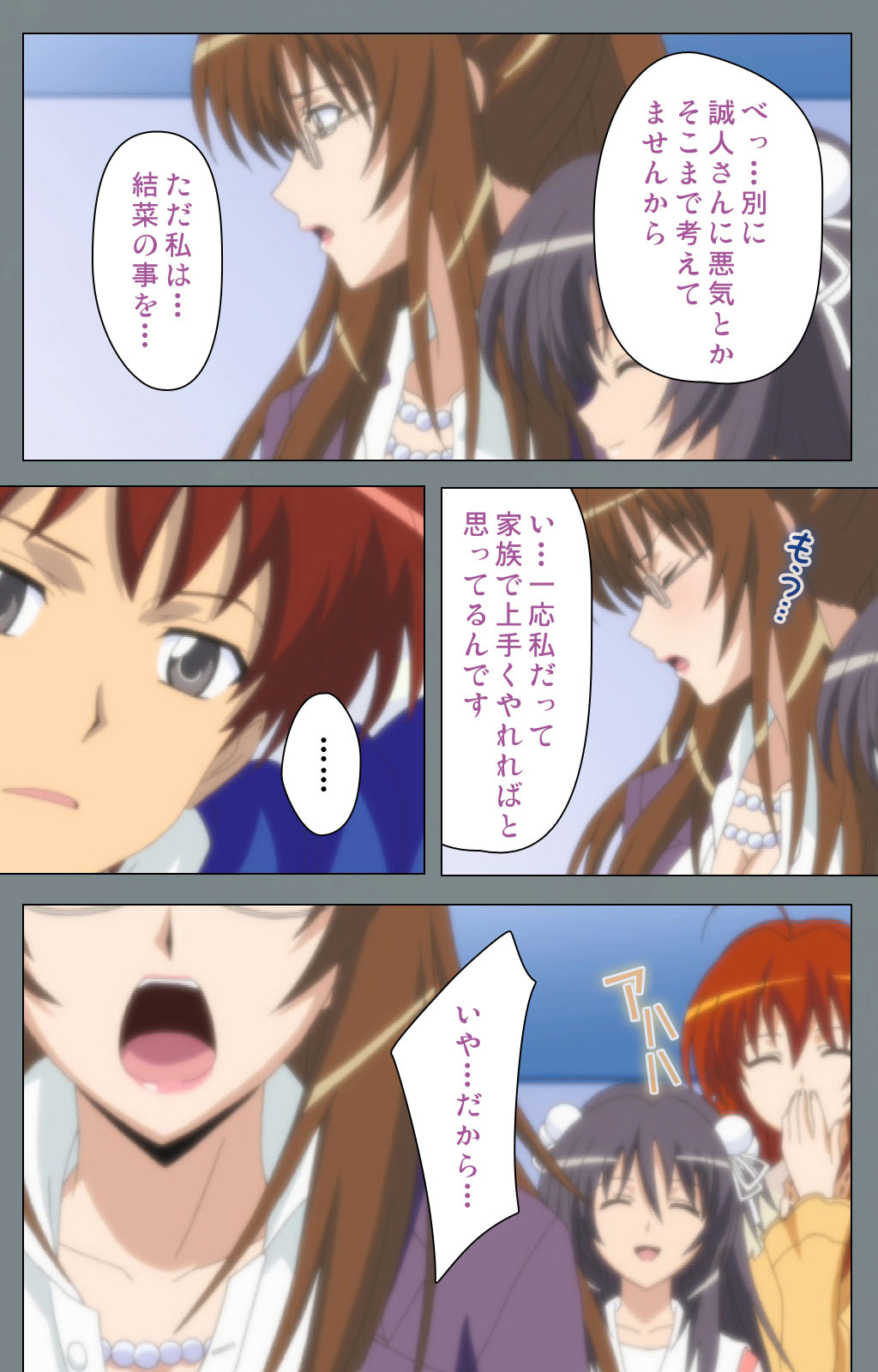 Iku made Owaranai Kyousei Ero Sugoroku 2 Kanzenban - Page 53