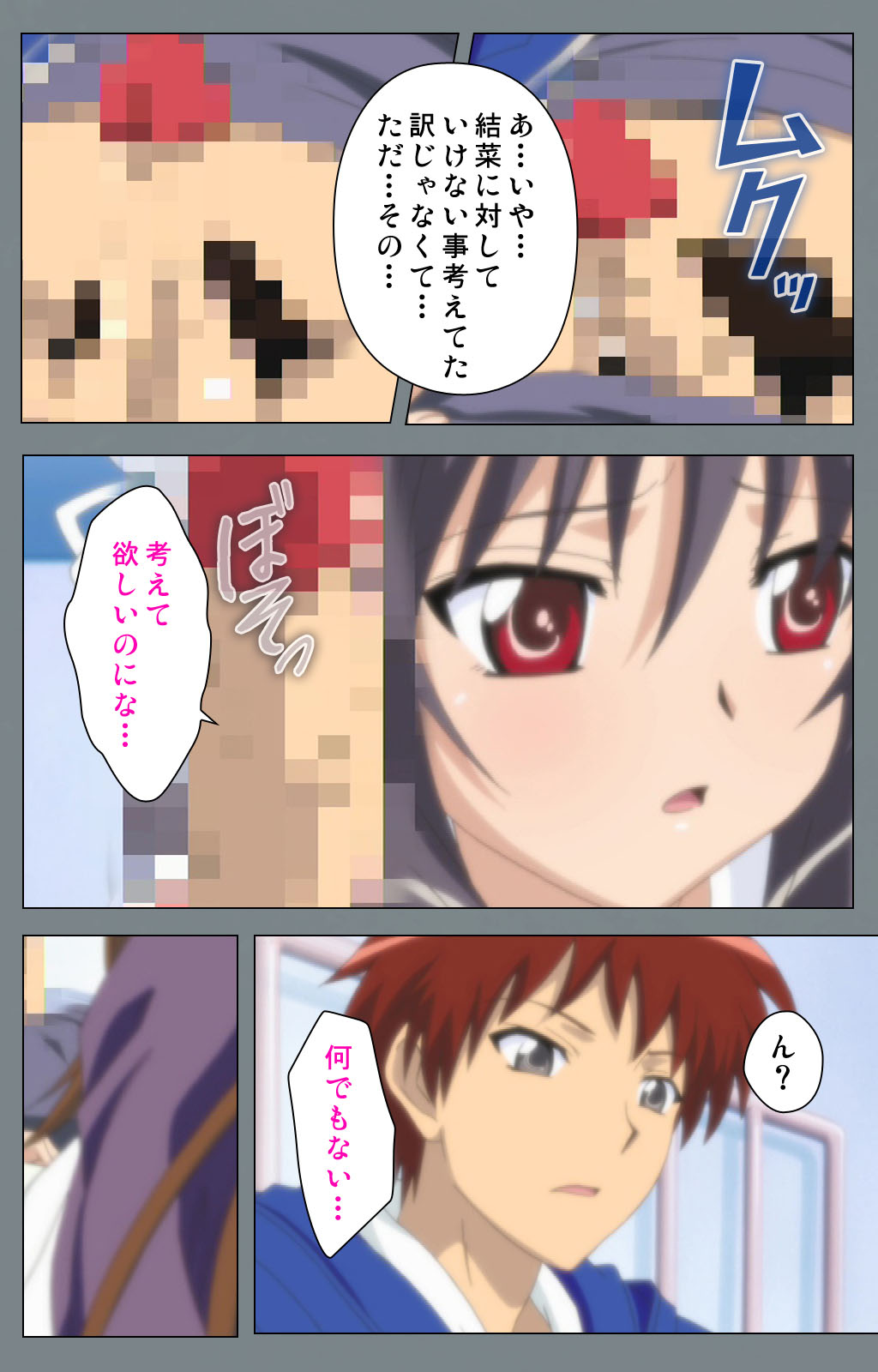 Iku made Owaranai Kyousei Ero Sugoroku 2 Kanzenban - Page 61