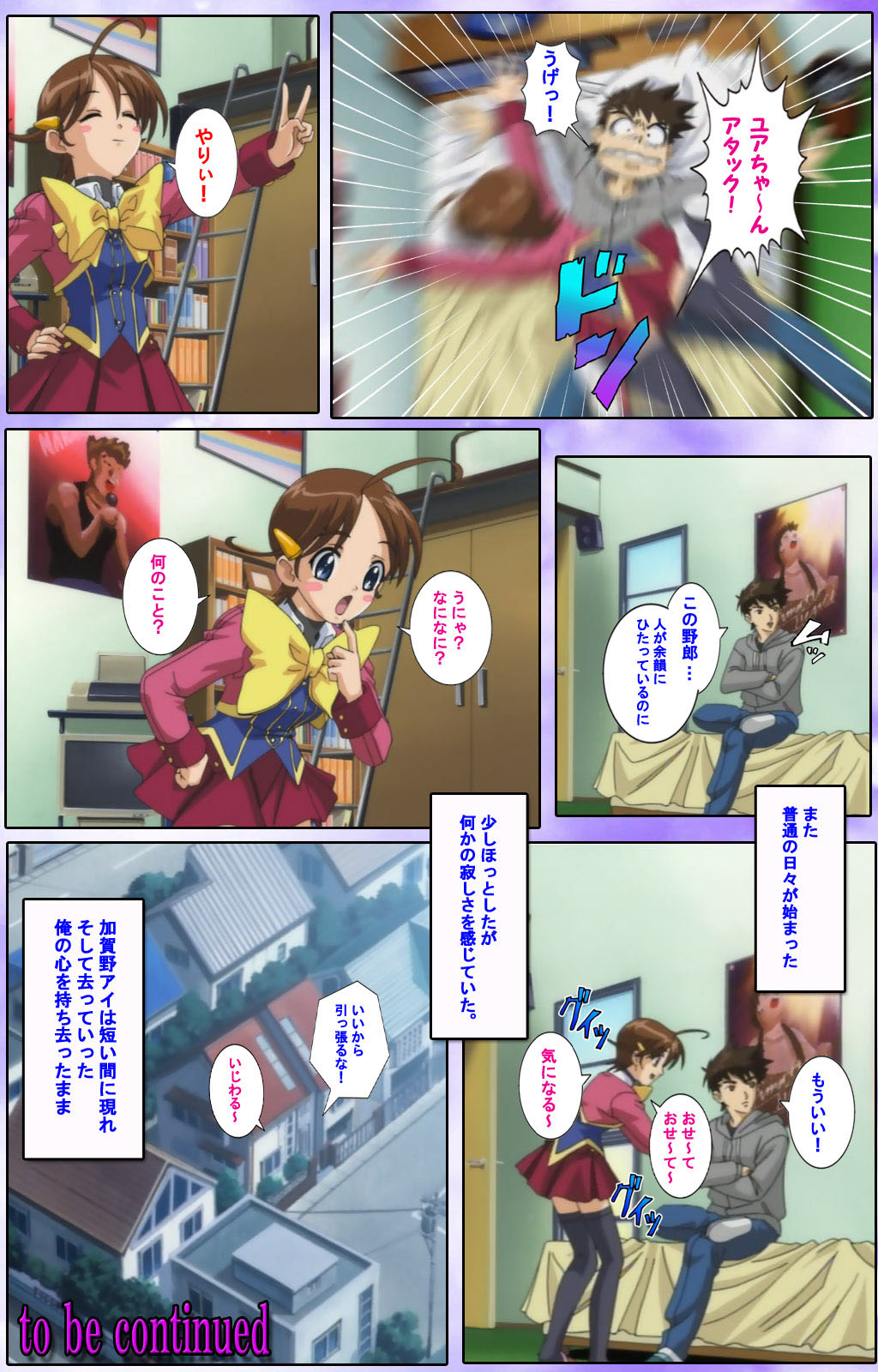 Mahou Shoujo Ai Kanzenban page 234 mahou shoujo ai parody - full color mosaic censorship hentai manga - read online free