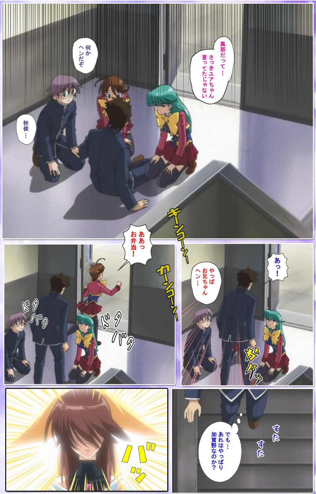 Mahou Shoujo Ai Kanzenban page 257 mahou shoujo ai parody - full color mosaic censorship hentai manga - read online free