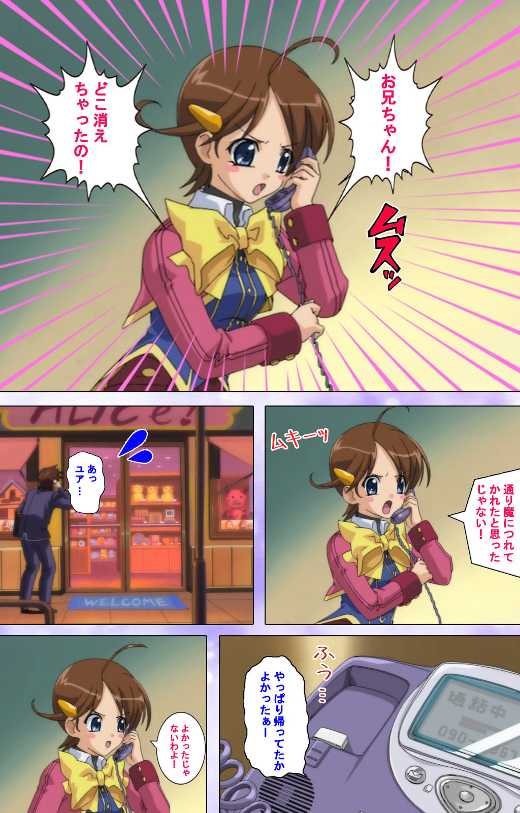 Mahou Shoujo Ai Kanzenban page 77 mahou shoujo ai parody - full color mosaic censorship hentai manga - read online free