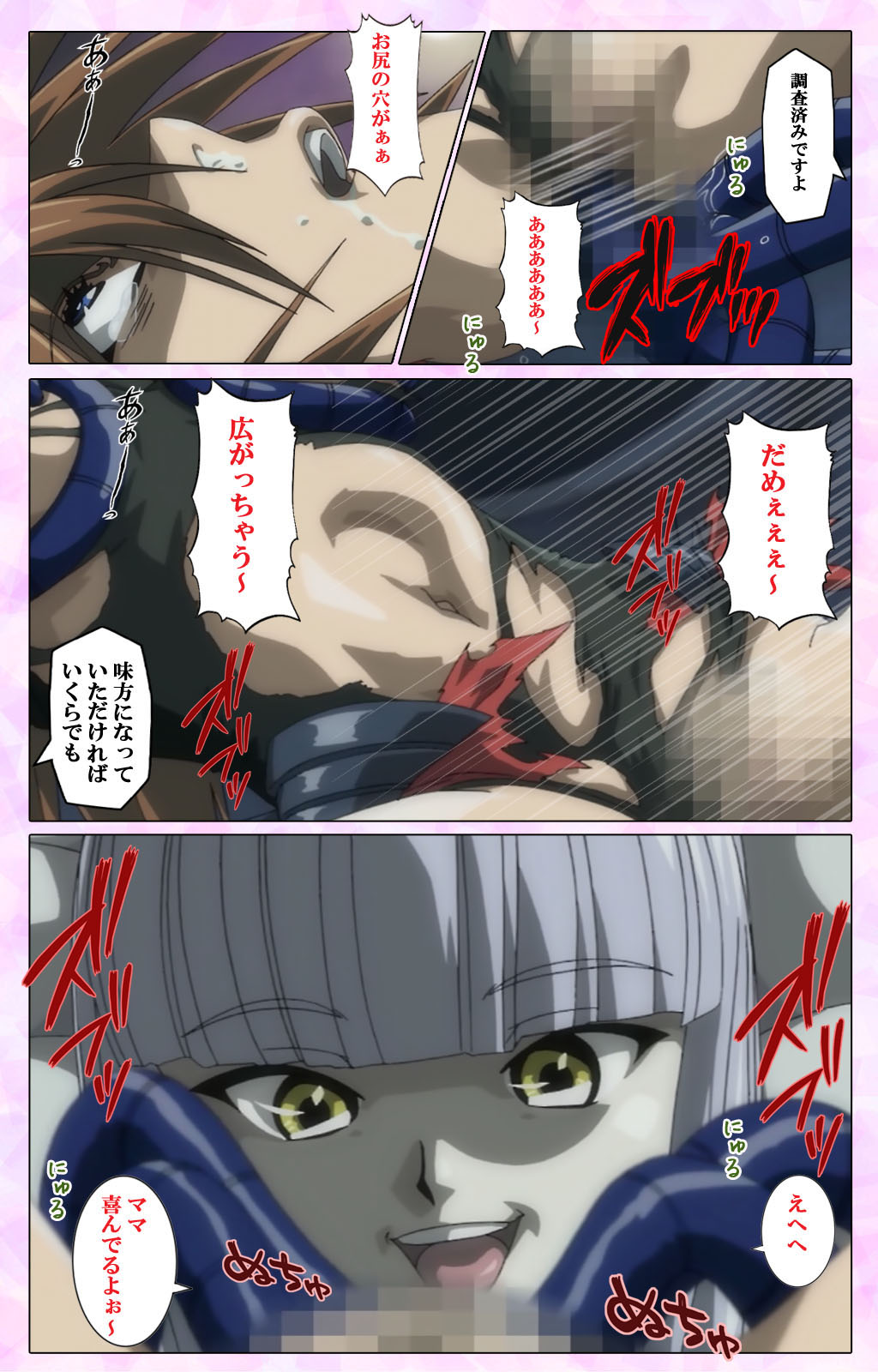 Mahou Shoujo Ai VOL・3 THE ANIME Kanzenban page 107 mahou shoujo ai parody - full color mosaic censorship hentai manga - read online free