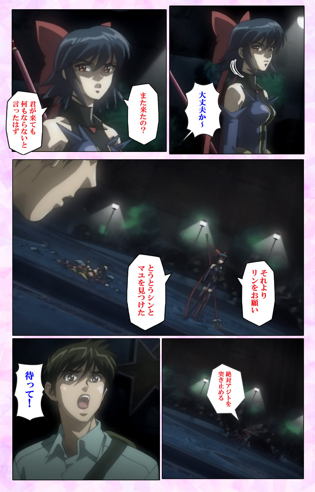 Mahou Shoujo Ai VOL・3 THE ANIME Kanzenban page 149 mahou shoujo ai parody - full color mosaic censorship hentai manga - read online free