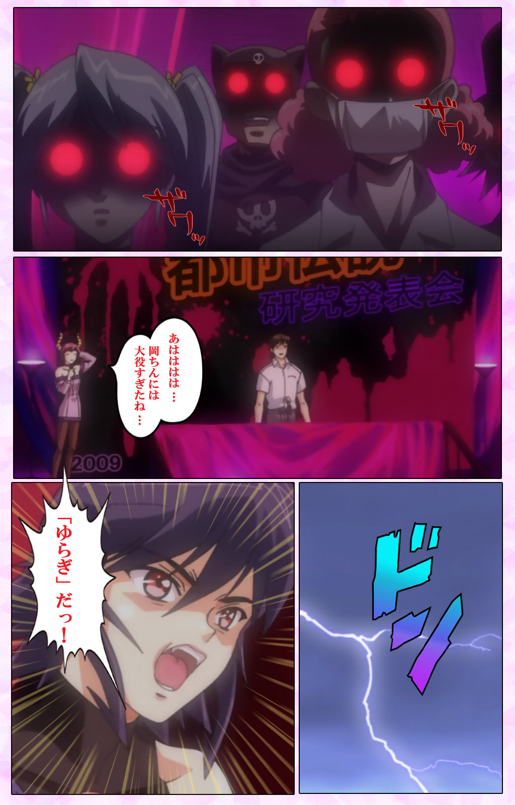 Mahou Shoujo Ai VOL・3 THE ANIME Kanzenban page 186 mahou shoujo ai parody - full color mosaic censorship hentai manga - read online free