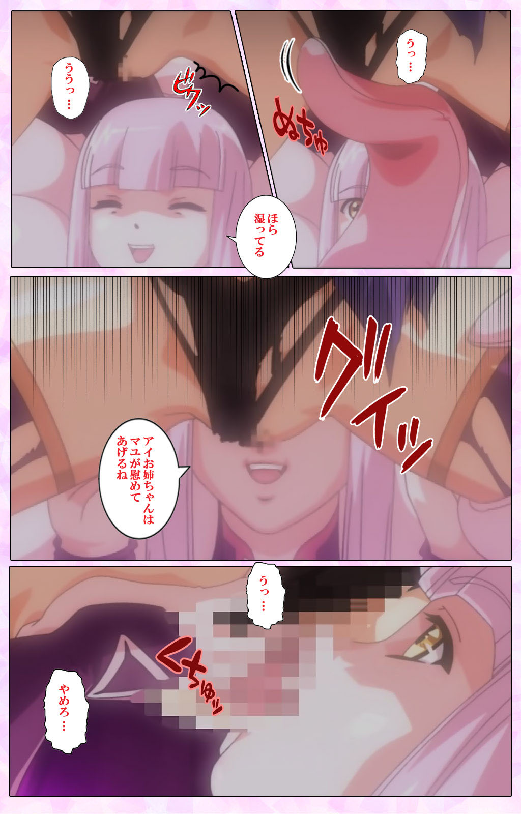 Mahou Shoujo Ai VOL・3 THE ANIME Kanzenban page 207 mahou shoujo ai parody - full color mosaic censorship hentai manga - read online free