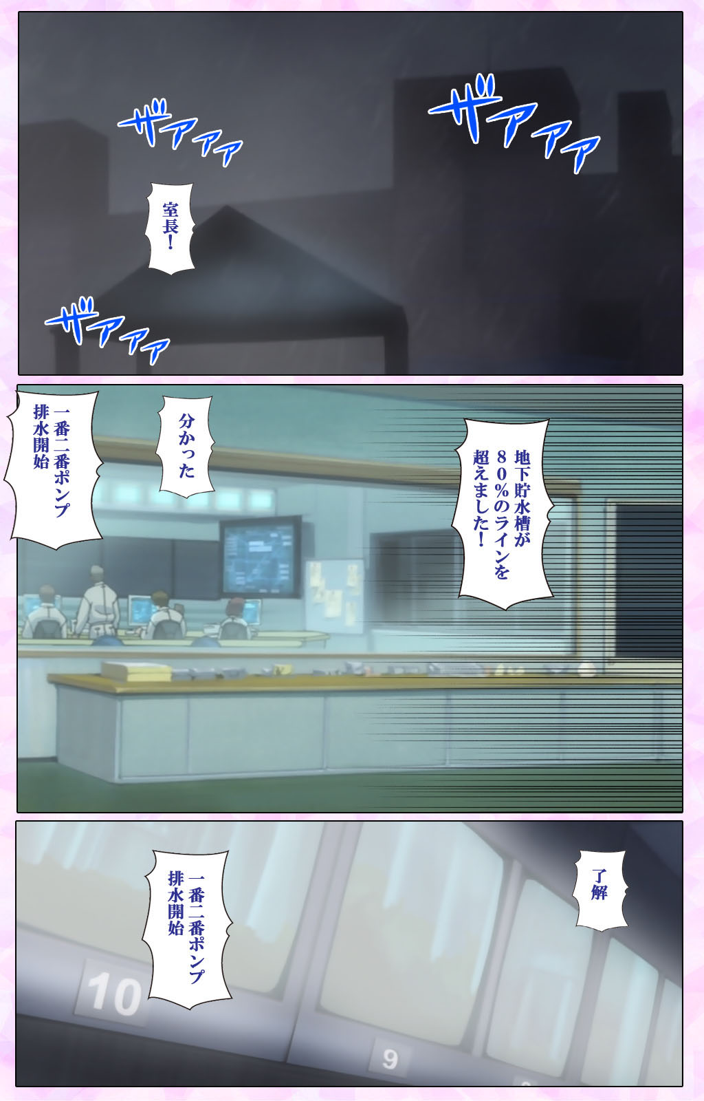 Mahou Shoujo Ai VOL・3 THE ANIME Kanzenban page 283 mahou shoujo ai parody - full color mosaic censorship hentai manga - read online free