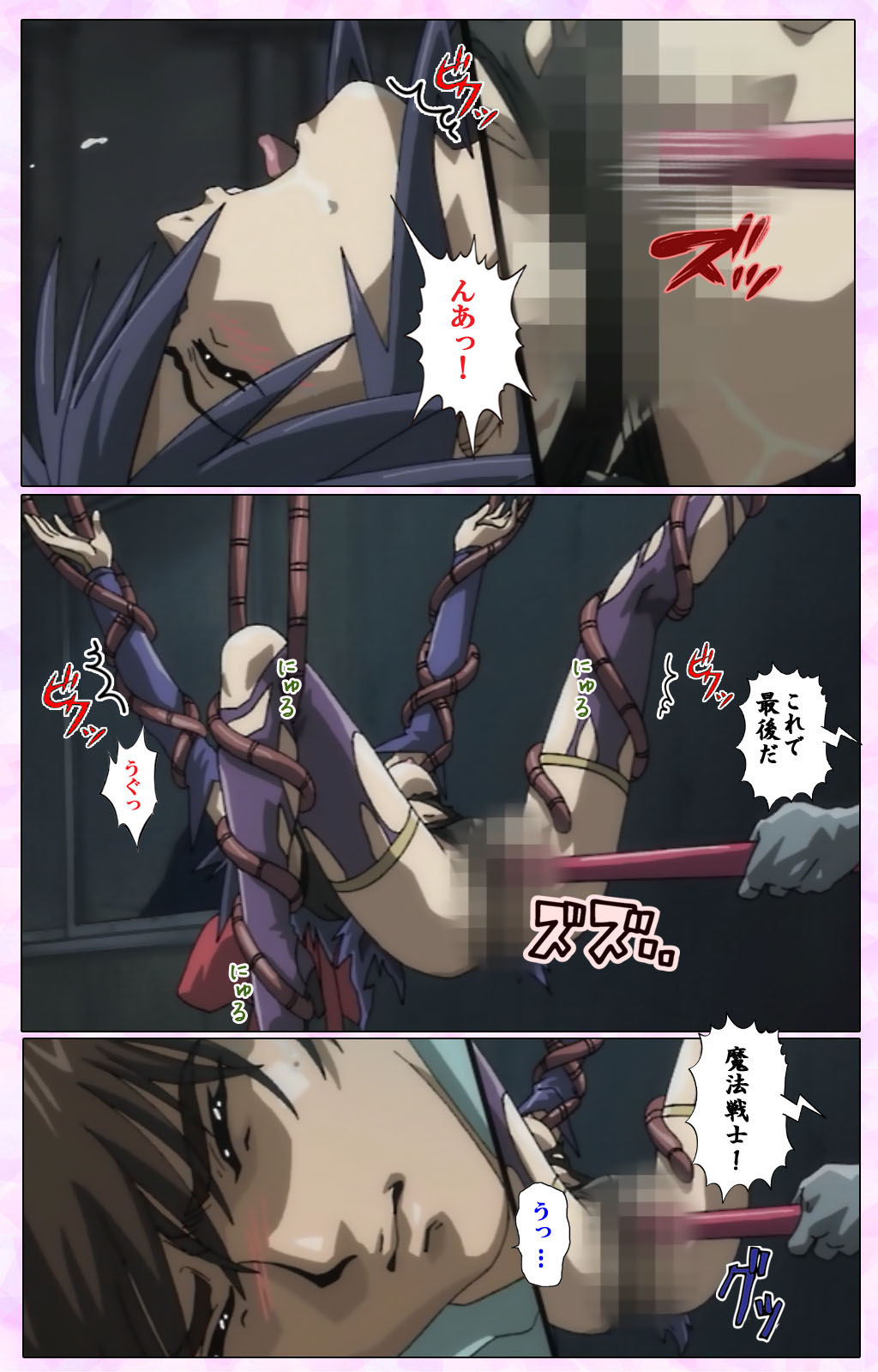 Mahou Shoujo Ai VOL・3 THE ANIME Kanzenban - Page 44