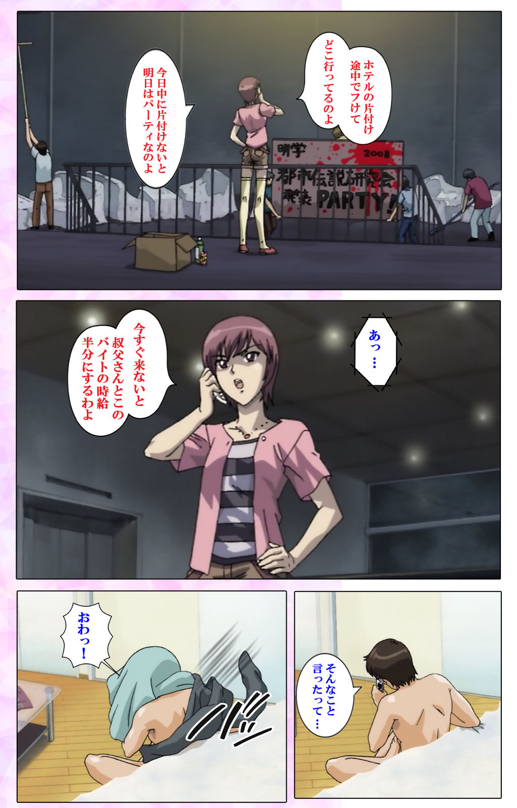 Mahou Shoujo Ai VOL・3 THE ANIME Kanzenban page 84 mahou shoujo ai parody - full color mosaic censorship hentai manga - read online free