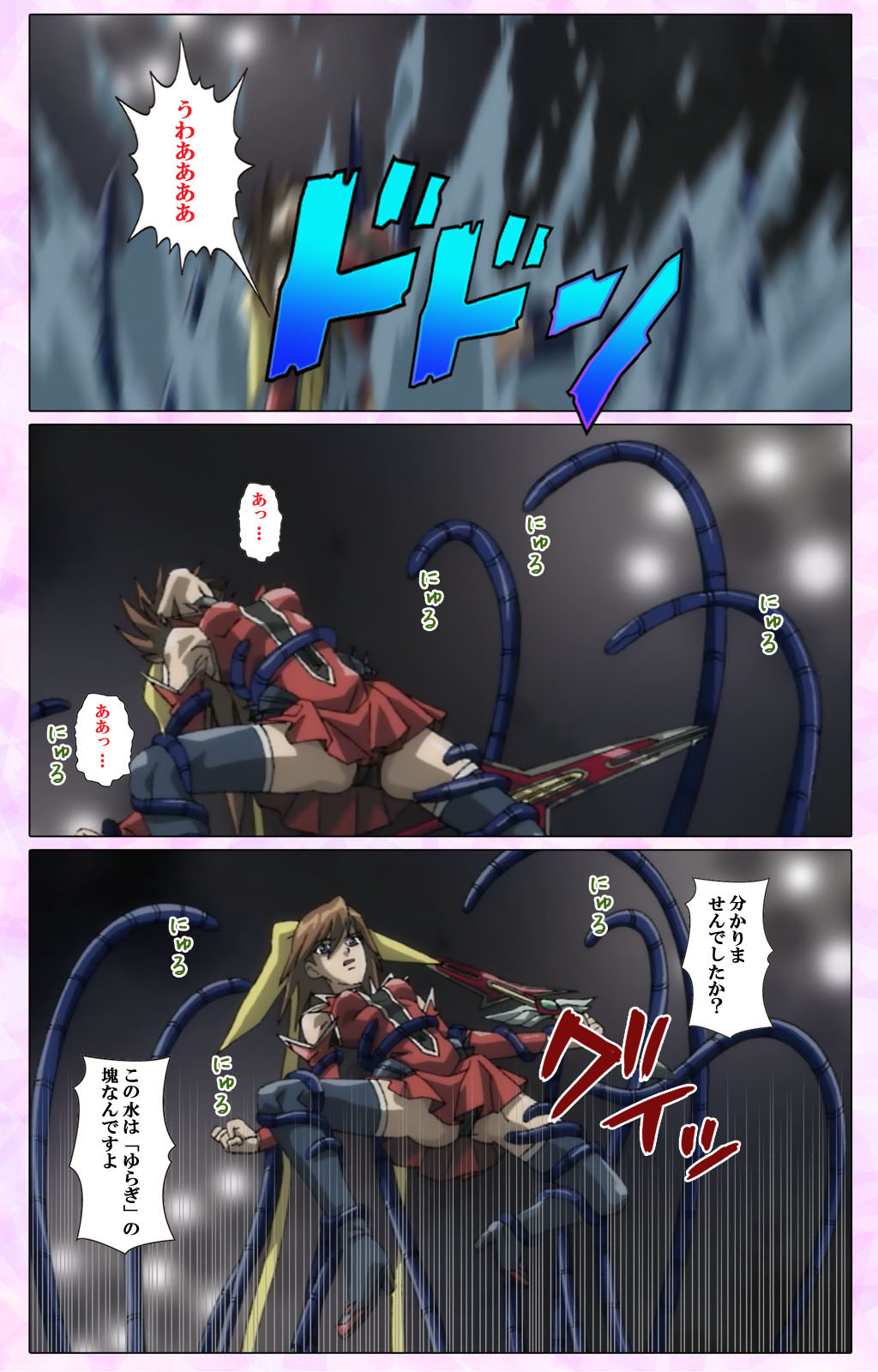 Mahou Shoujo Ai VOL・3 THE ANIME Kanzenban page 97 mahou shoujo ai parody - full color mosaic censorship hentai manga - read online free