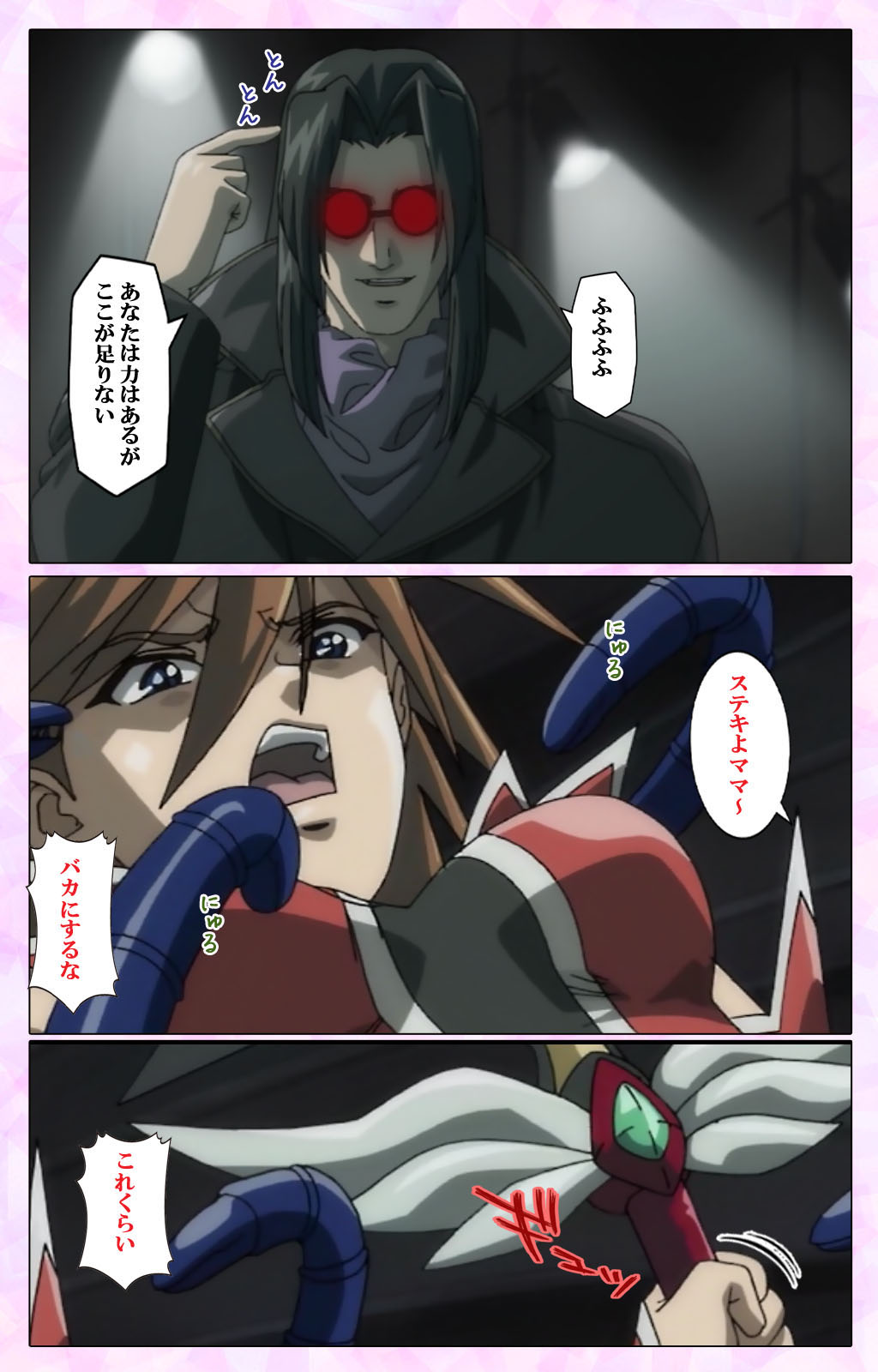 Mahou Shoujo Ai VOL・3 THE ANIME Kanzenban page 98 mahou shoujo ai parody - full color mosaic censorship hentai manga - read online free