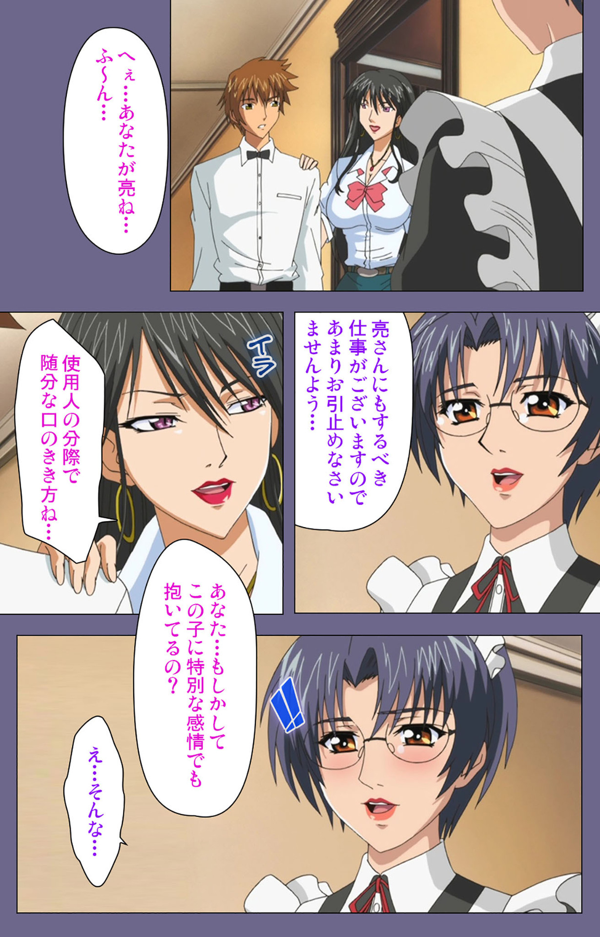 Yakata jukujo Kanzenban page 102 - full color mosaic censorship hentai manga - read online free