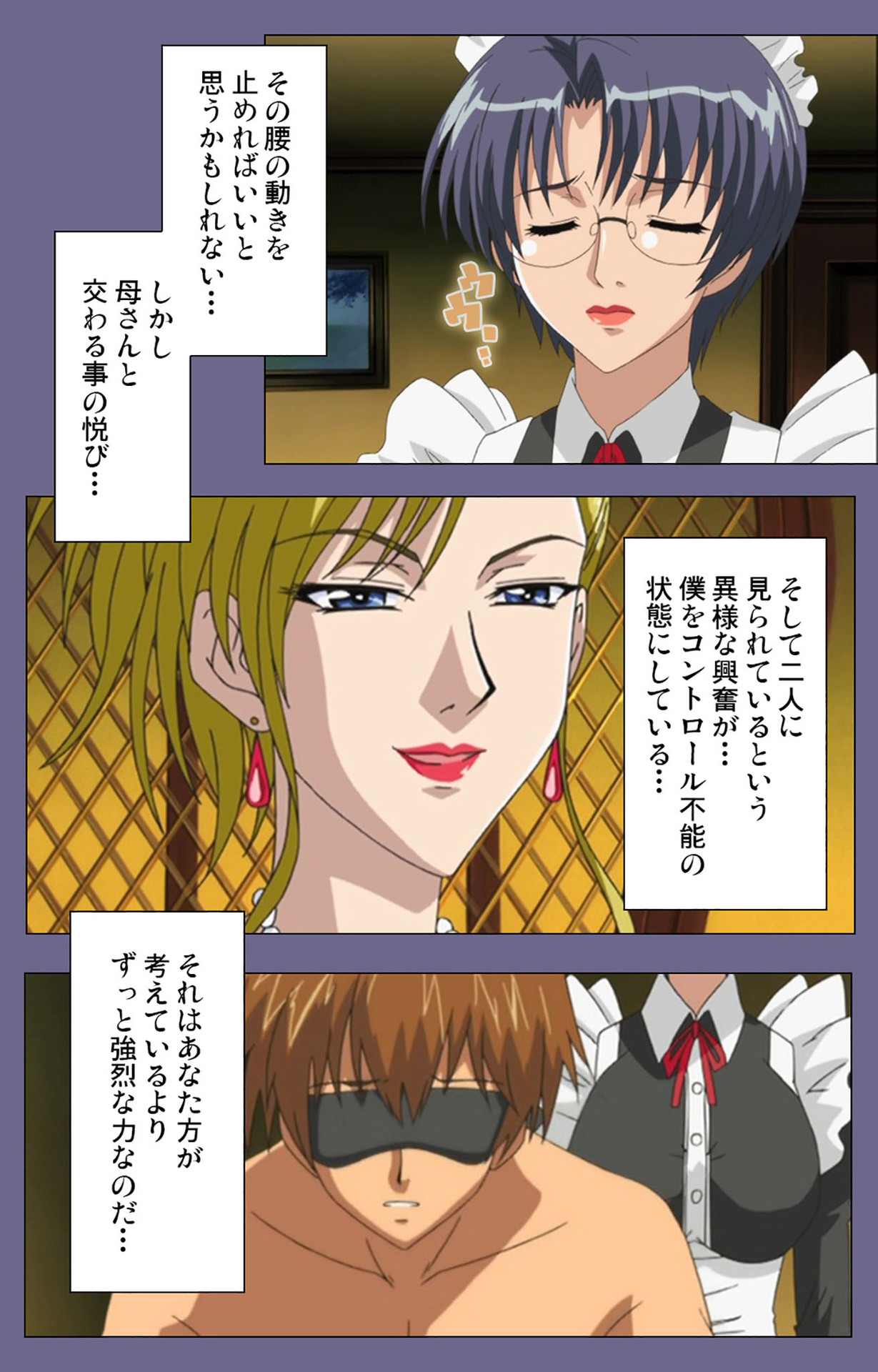 Yakata jukujo Kanzenban page 147 - full color mosaic censorship hentai manga - read online free