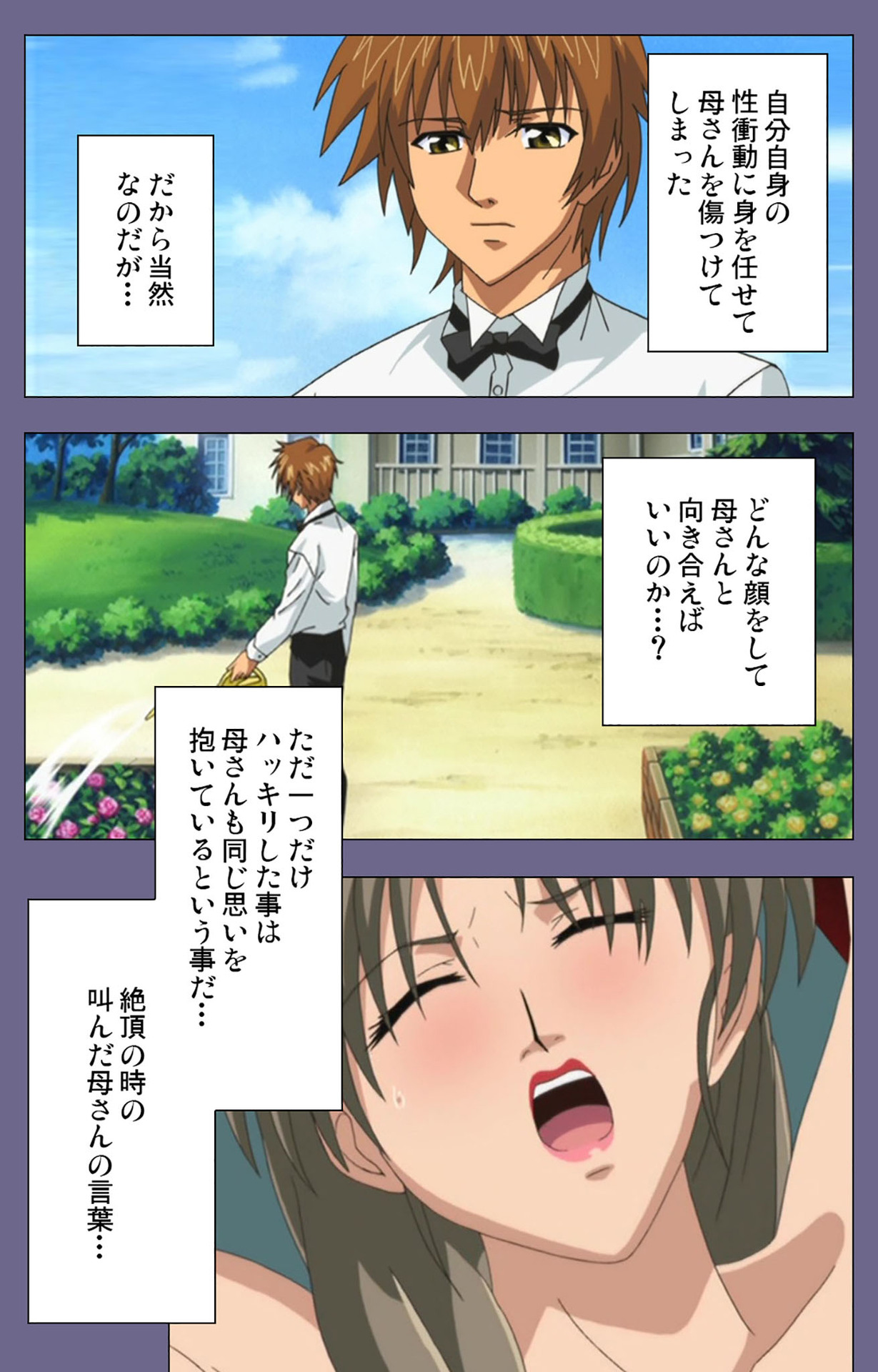 Yakata jukujo Kanzenban page 158 - full color mosaic censorship hentai manga - read online free