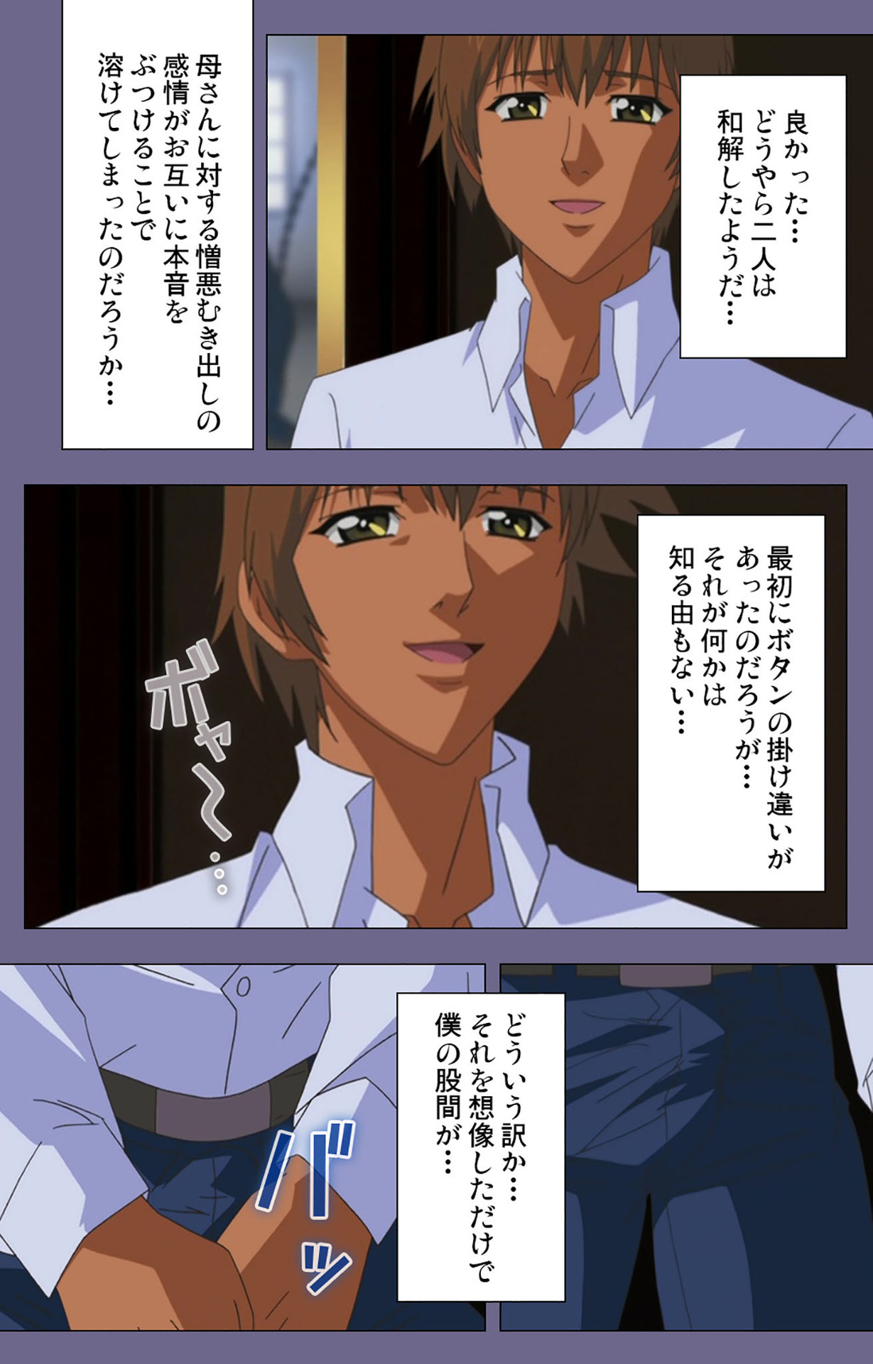 Yakata jukujo Kanzenban page 188 - full color mosaic censorship hentai manga - read online free