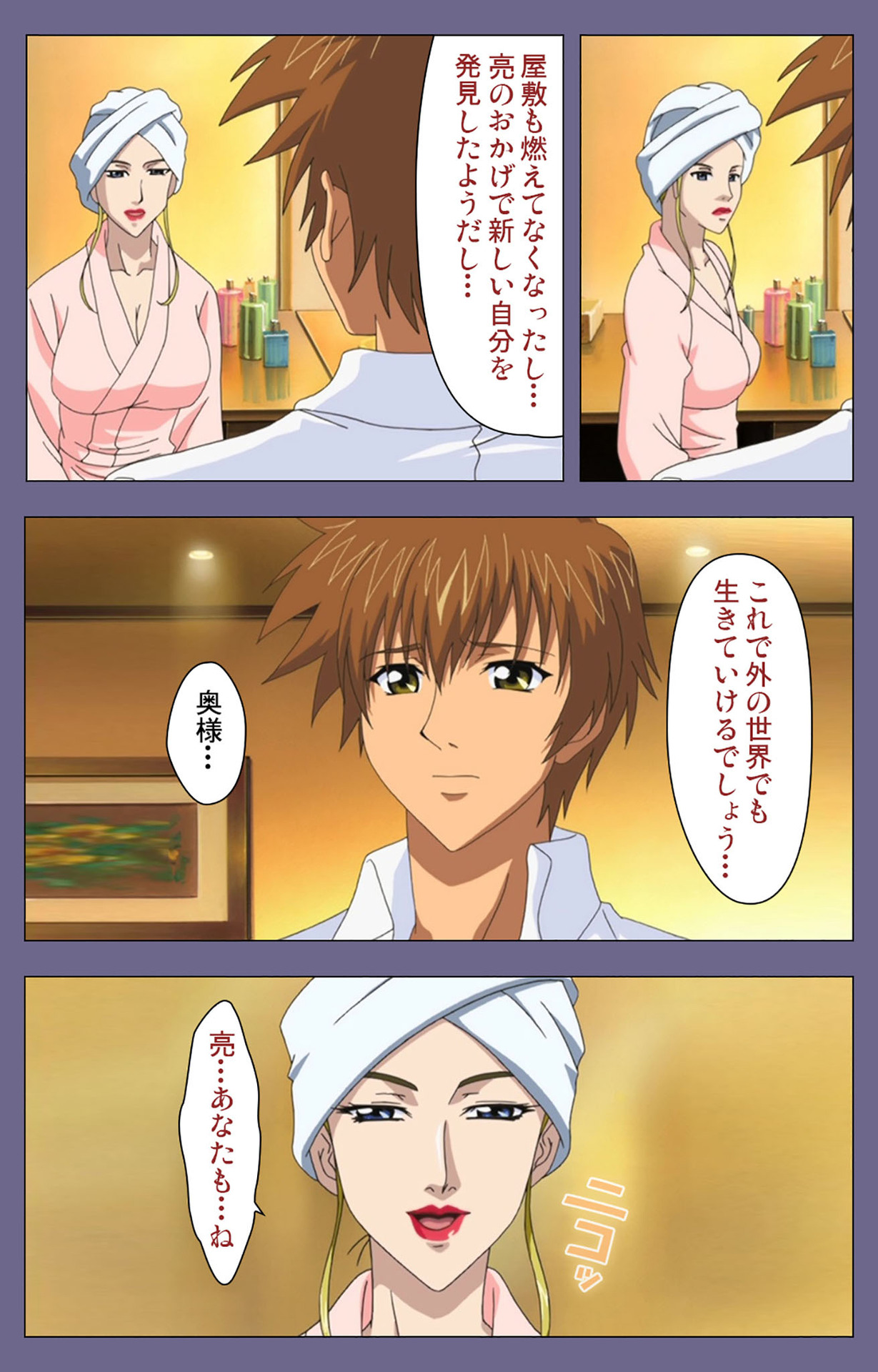 Yakata jukujo Kanzenban page 209 - full color mosaic censorship hentai manga - read online free