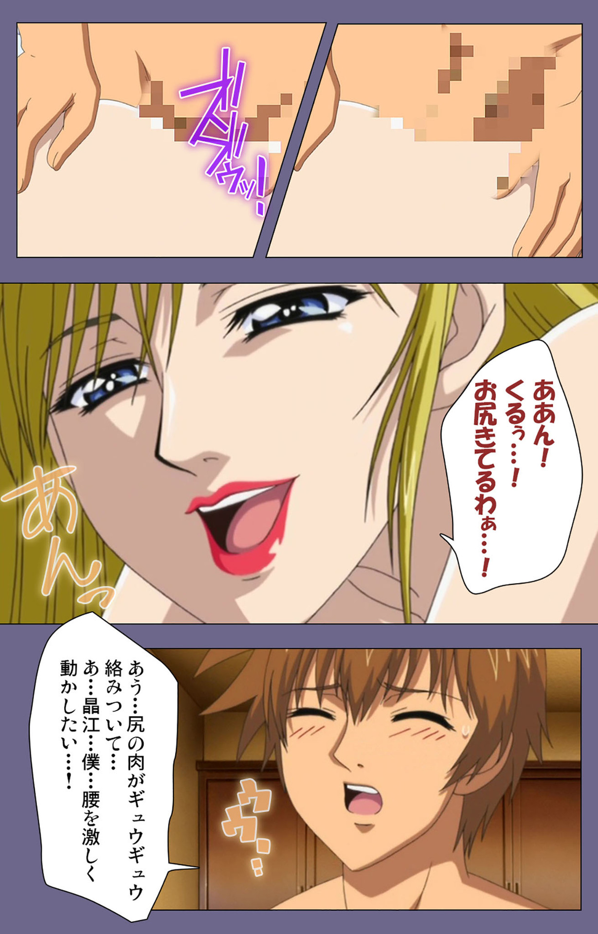 Yakata jukujo Kanzenban page 235 - full color mosaic censorship hentai manga - read online free
