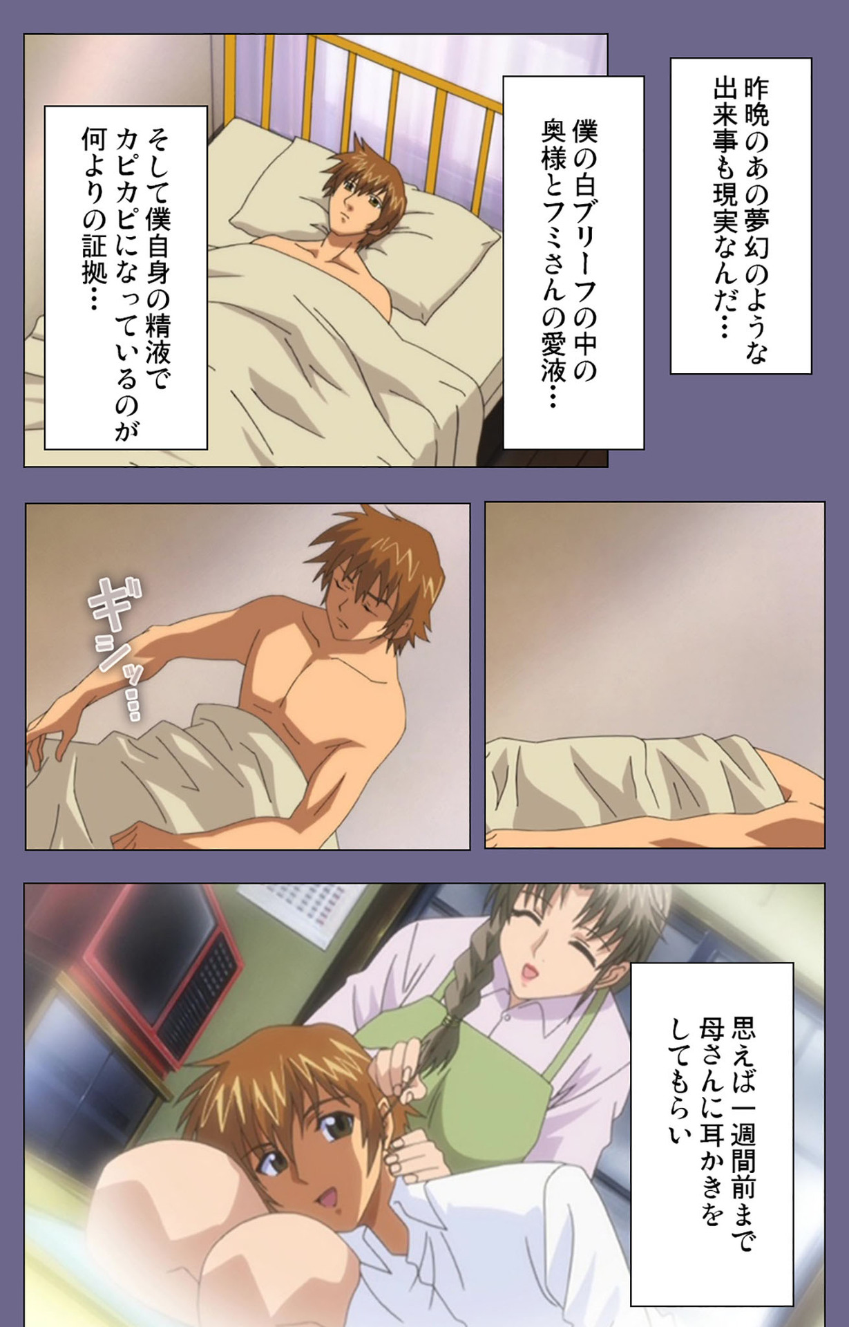 Yakata jukujo Kanzenban page 82 - full color mosaic censorship hentai manga - read online free