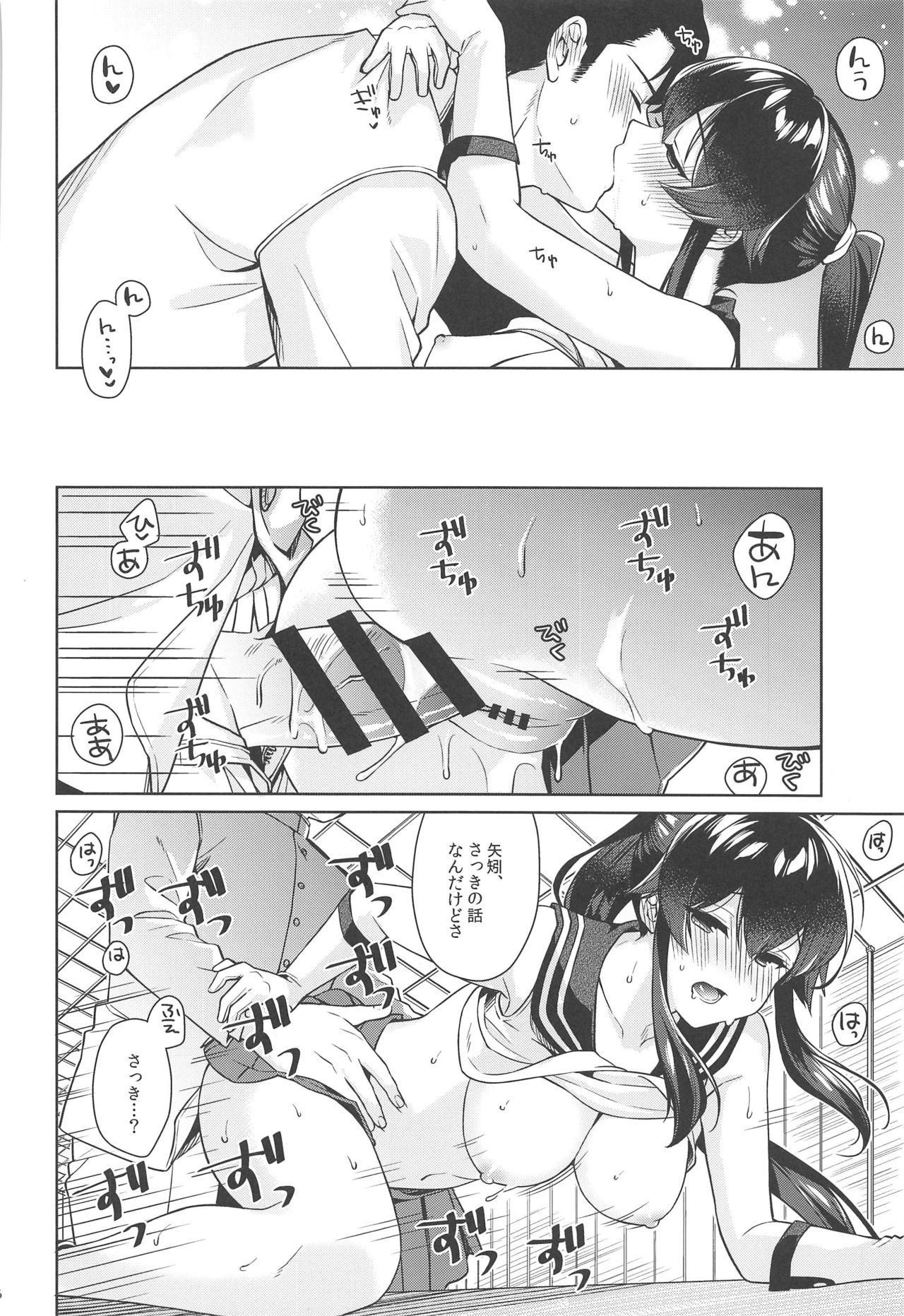 Yoru Yahagi 13 - Page 24