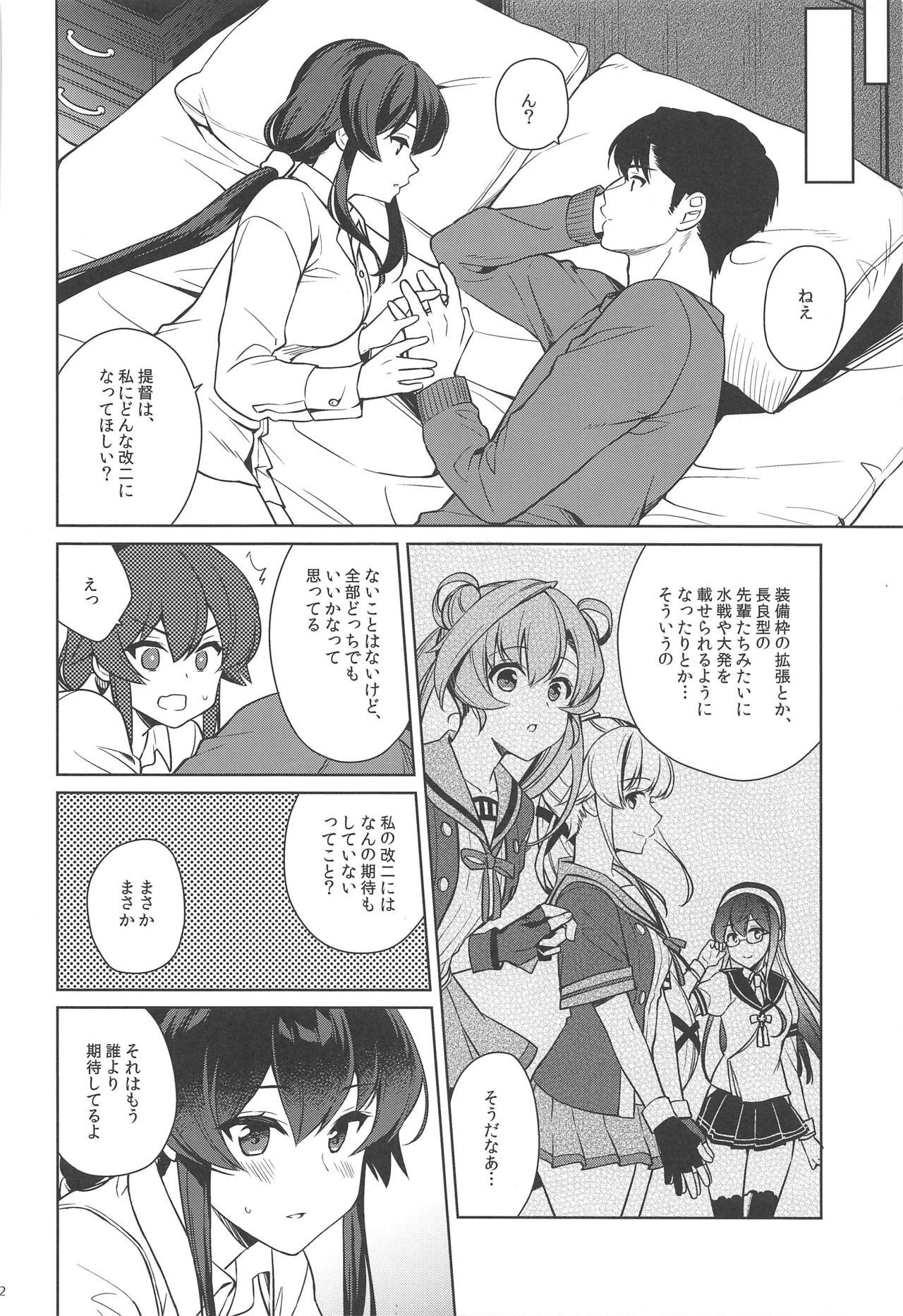 Yoru Yahagi 13 - Page 40