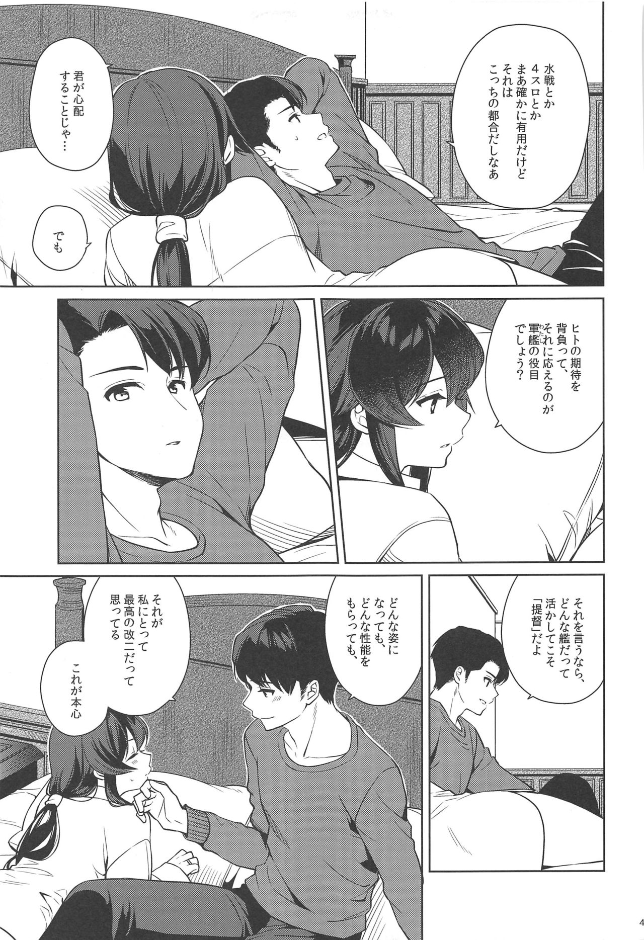 Yoru Yahagi 13 - Page 41