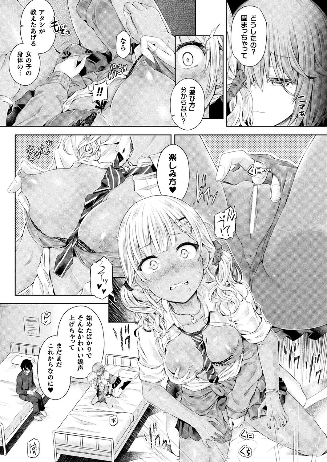 COMIC Unreal 2019-1 Vol. 83 page 109 - glasses kemonomimi hentai manga - read online free