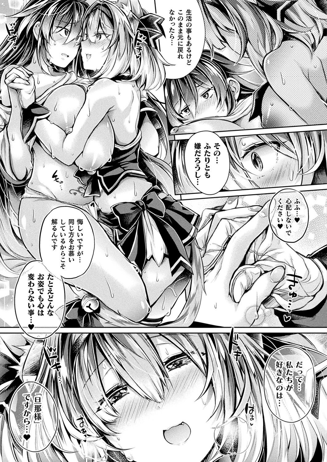 COMIC Unreal 2019-1 Vol. 83 page 147 - glasses kemonomimi hentai manga - read online free