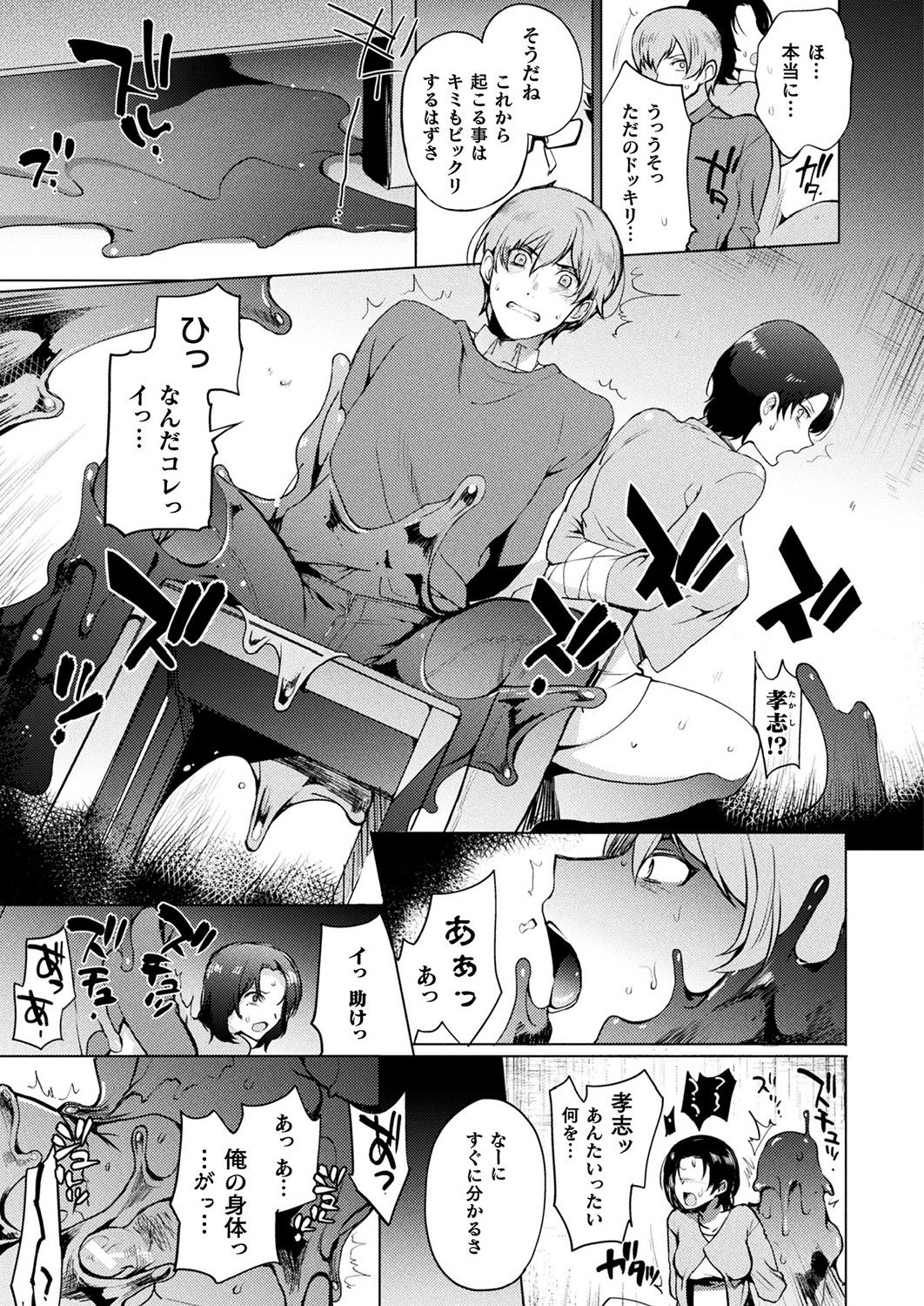 COMIC Unreal 2019-1 Vol. 83 page 155 - glasses kemonomimi hentai manga - read online free