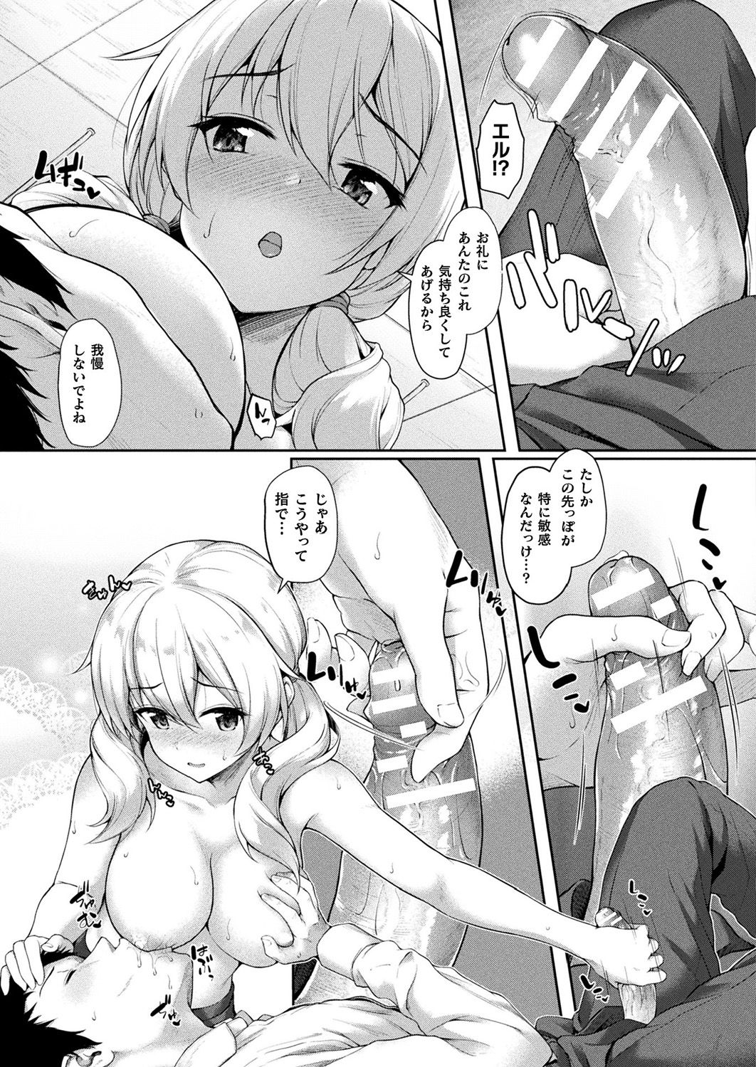 COMIC Unreal 2019-1 Vol. 83 page 179 - glasses kemonomimi hentai manga - read online free