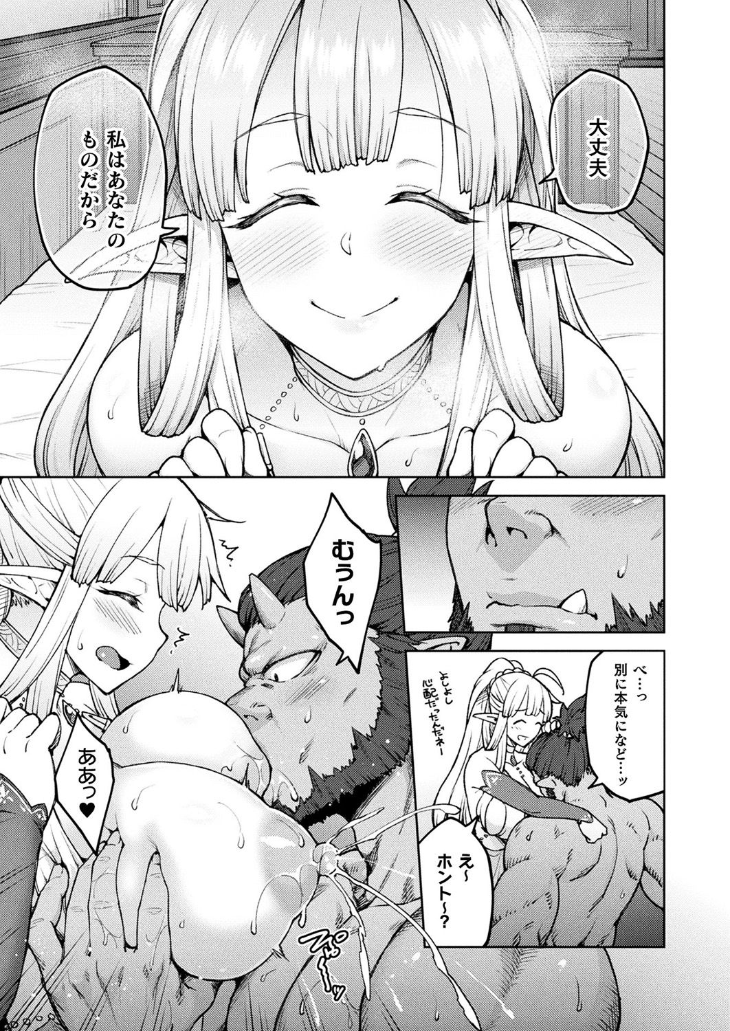 COMIC Unreal 2019-1 Vol. 83 page 189 - glasses kemonomimi hentai manga - read online free