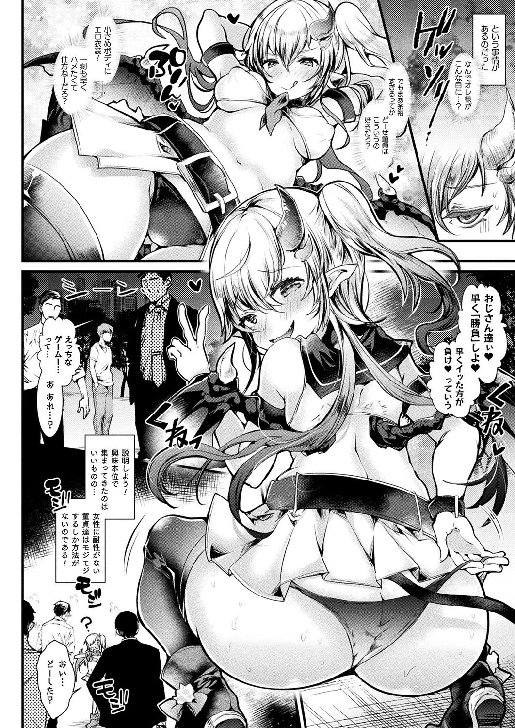 COMIC Unreal 2019-1 Vol. 83 page 198 - glasses kemonomimi hentai manga - read online free