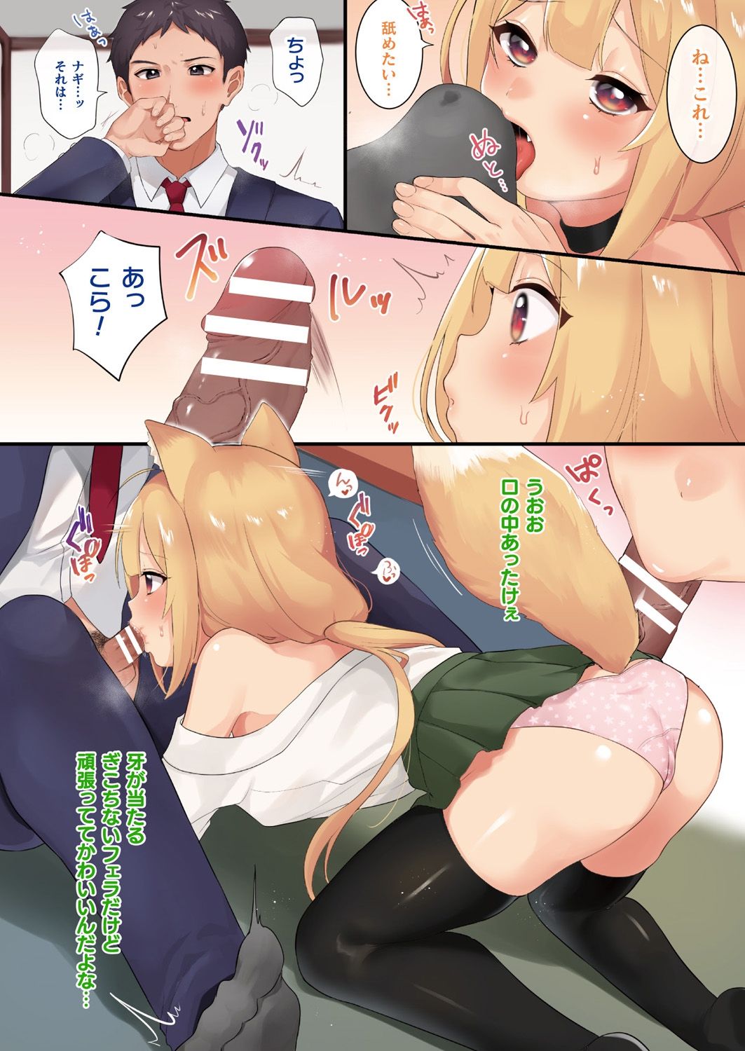 COMIC Unreal 2019-1 Vol. 83 - Page 20