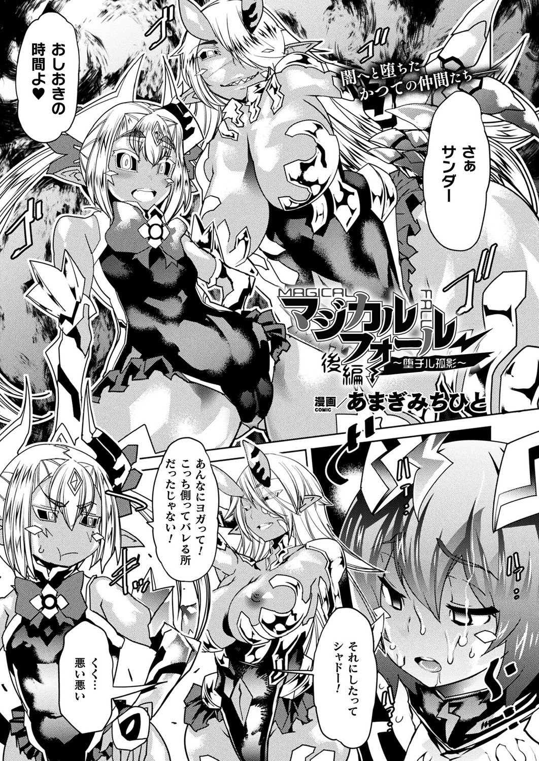 COMIC Unreal 2019-1 Vol. 83 page 213 - glasses kemonomimi hentai manga - read online free