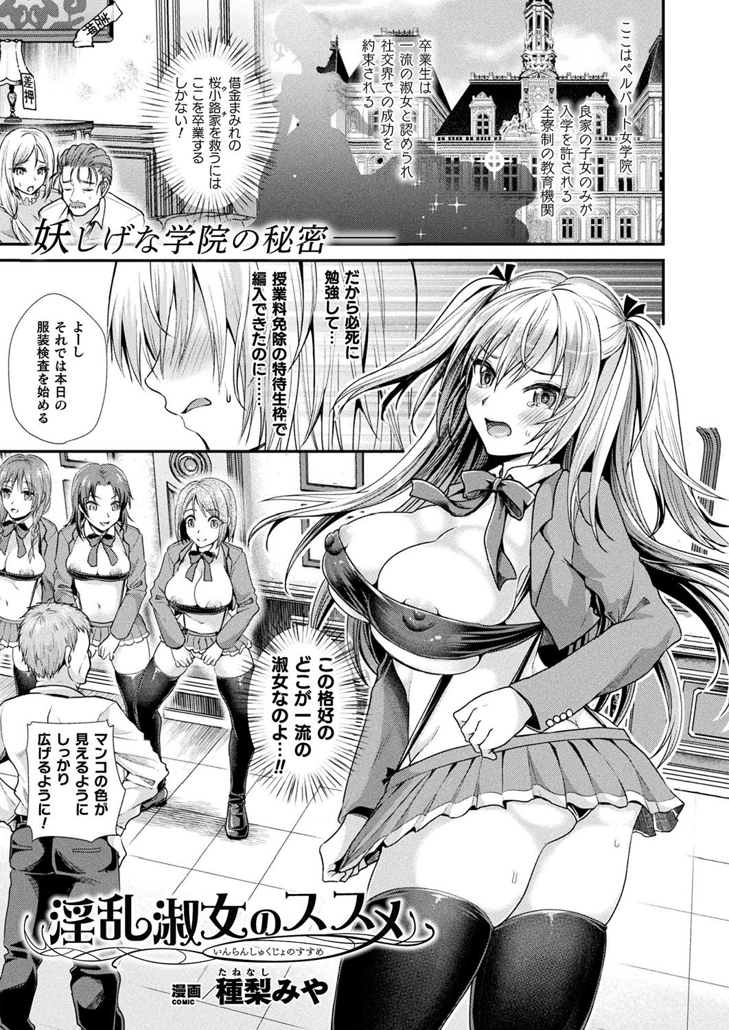 COMIC Unreal 2019-1 Vol. 83 - Page 231