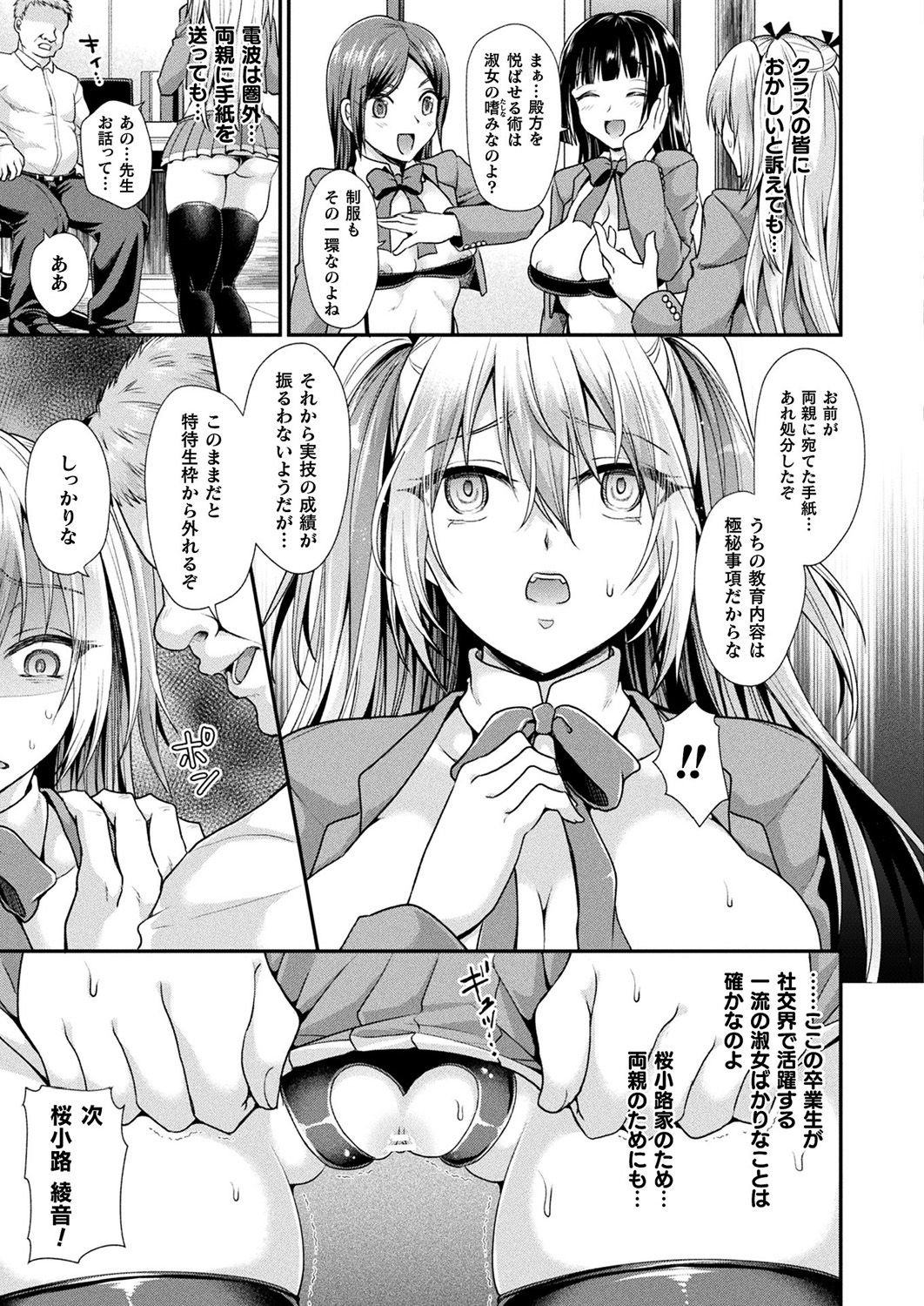 COMIC Unreal 2019-1 Vol. 83 - Page 233